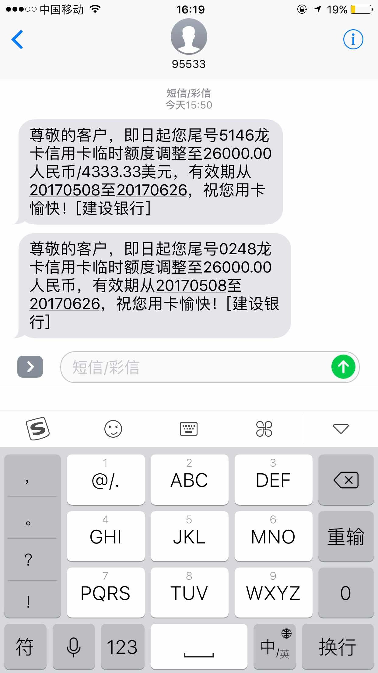 建设银行讨论区 - 我爱卡论坛