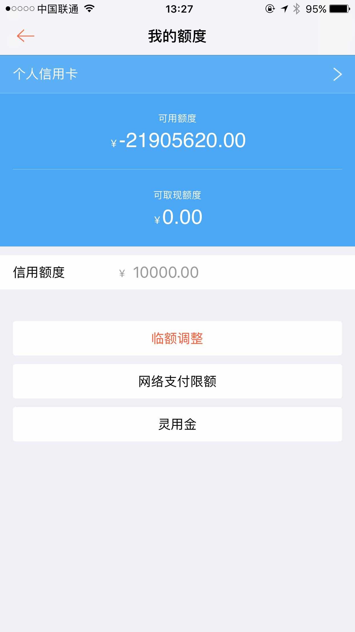 平安这是逆天了 - 平安银行讨论区 - 我爱卡论坛