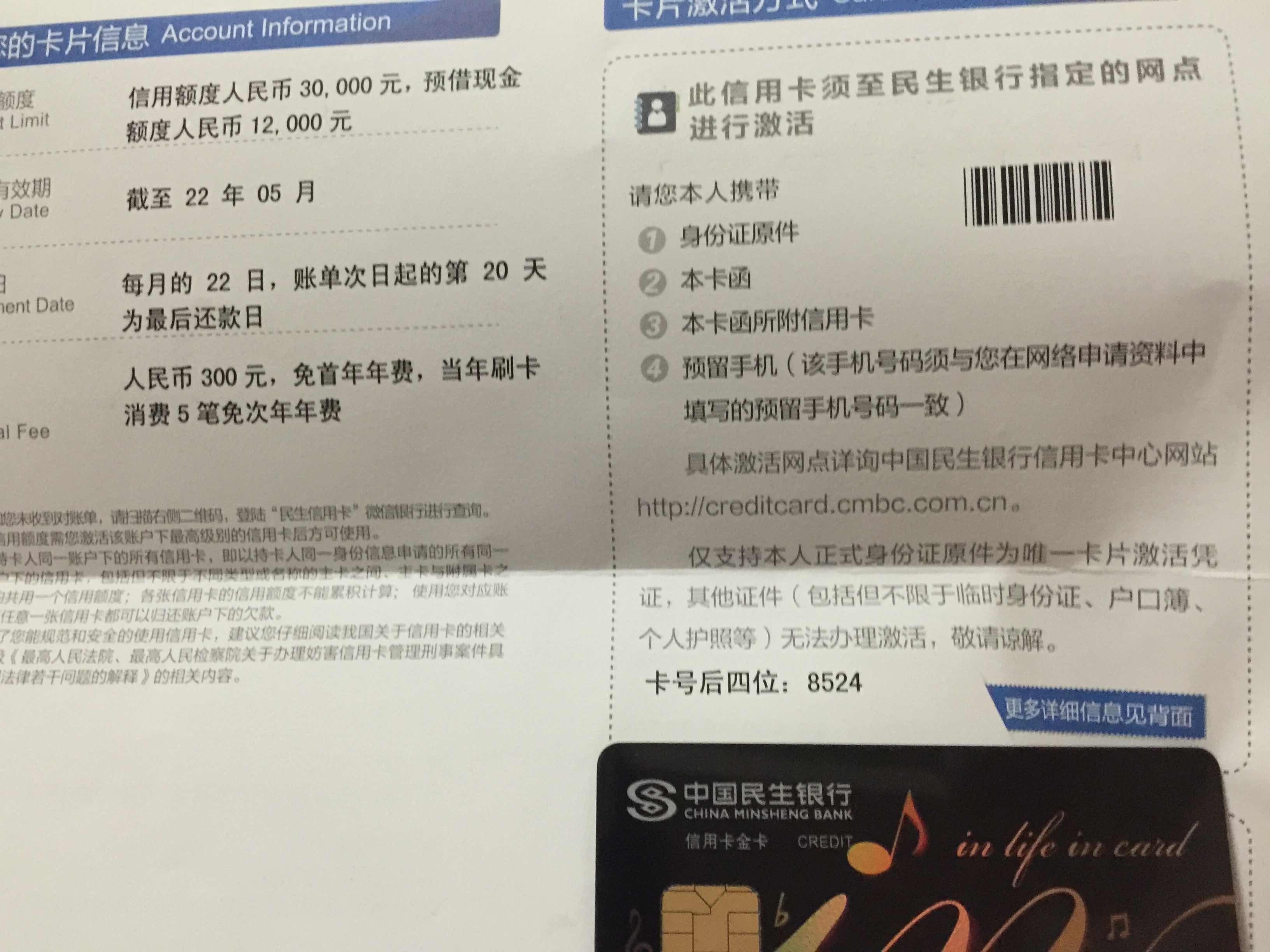民生电话卡激活要多久(民生电话卡激活要多久生效)