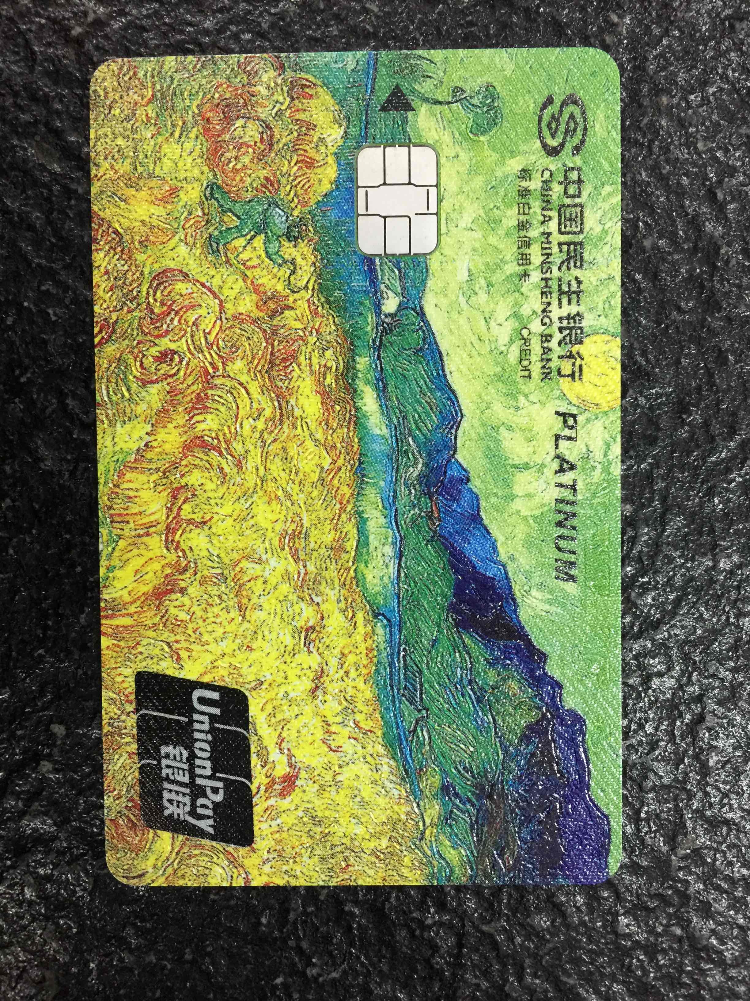 梵高卡收到了美极了