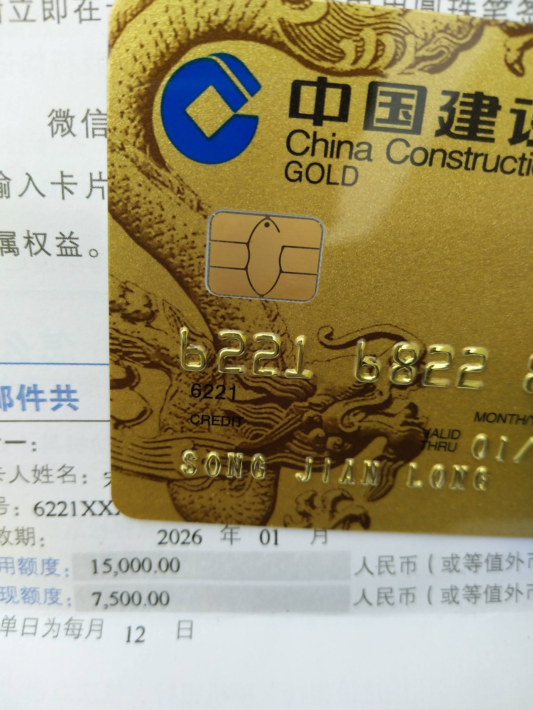 建行领卡了
