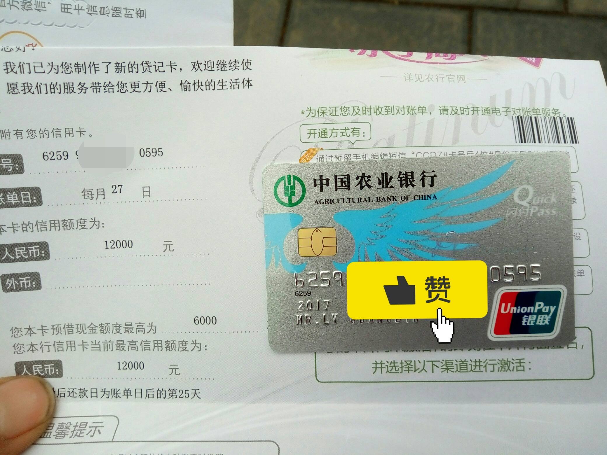 网点领卡记 之二-领悠然白