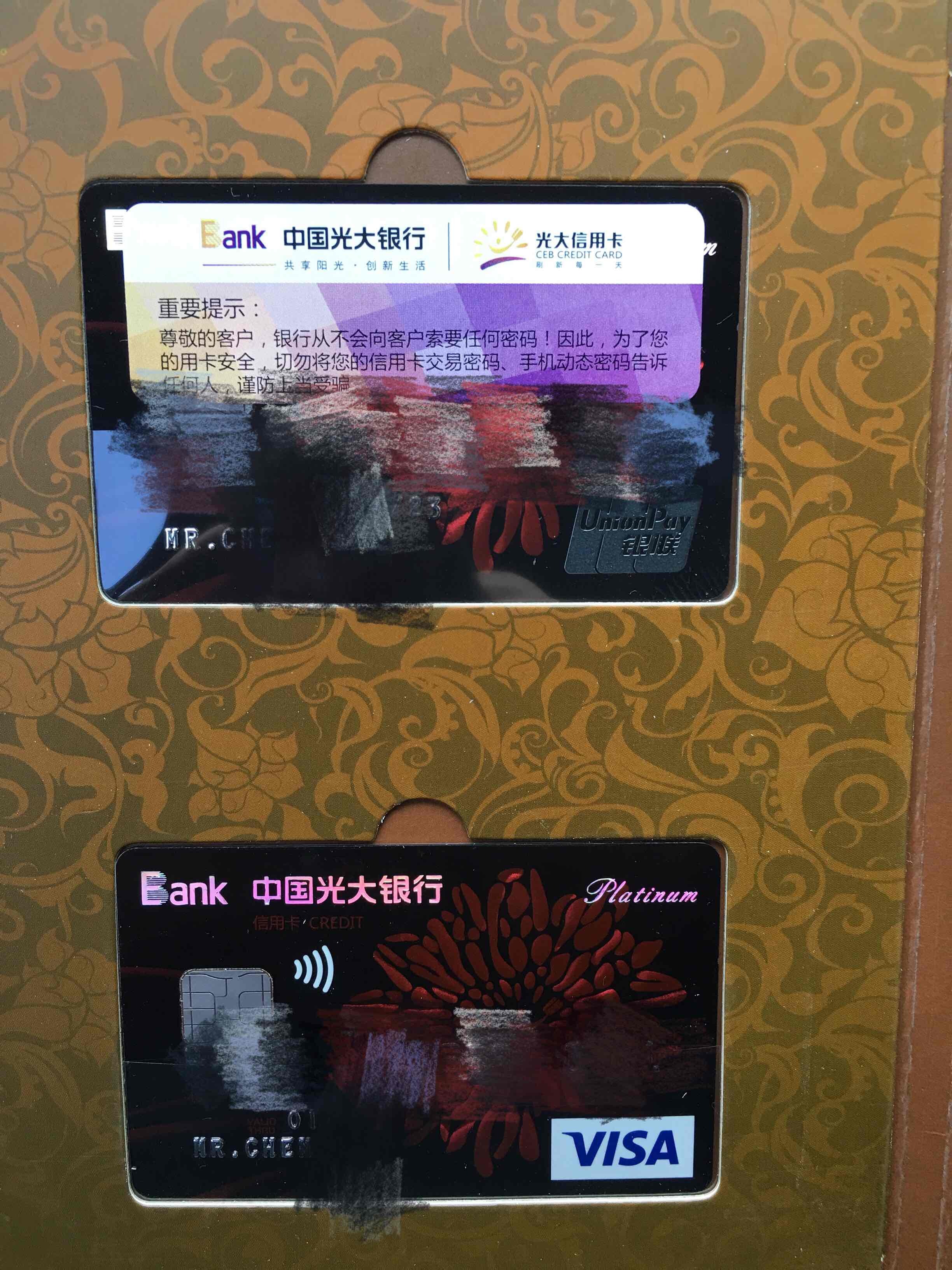 老哥们来光大白金卡求助