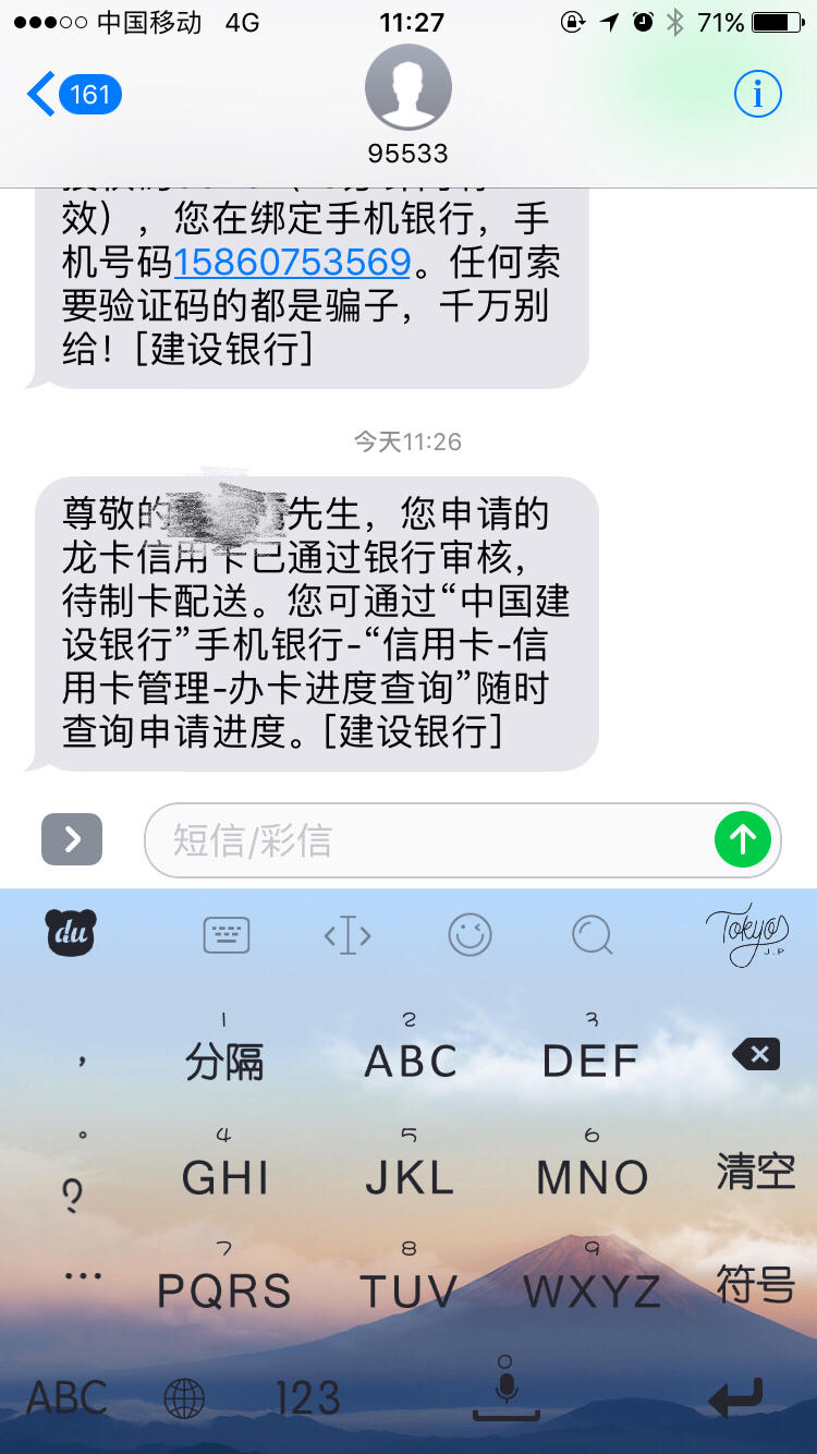 发消息 楼主| 发表于 2018-1-19 11:30来自手机|显示全部楼层 建行