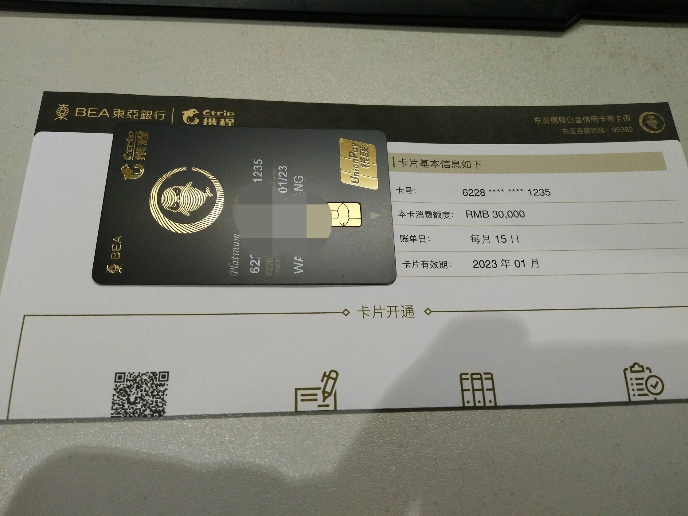 东亚银行今天开卡有没有一起的兄弟