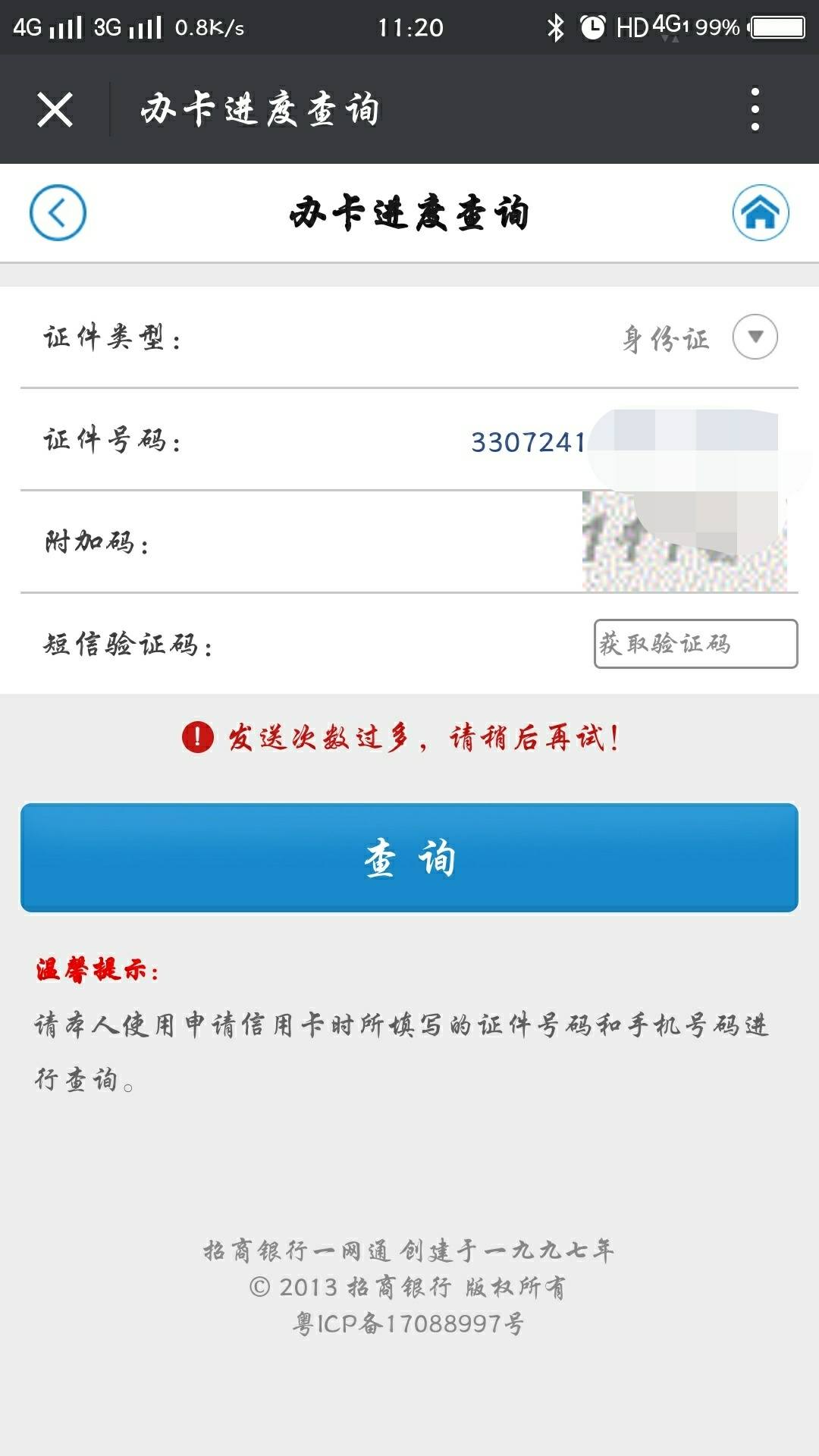 办理了信用卡查不到进度为什么(昨天申请的信用卡查不到申请进度)