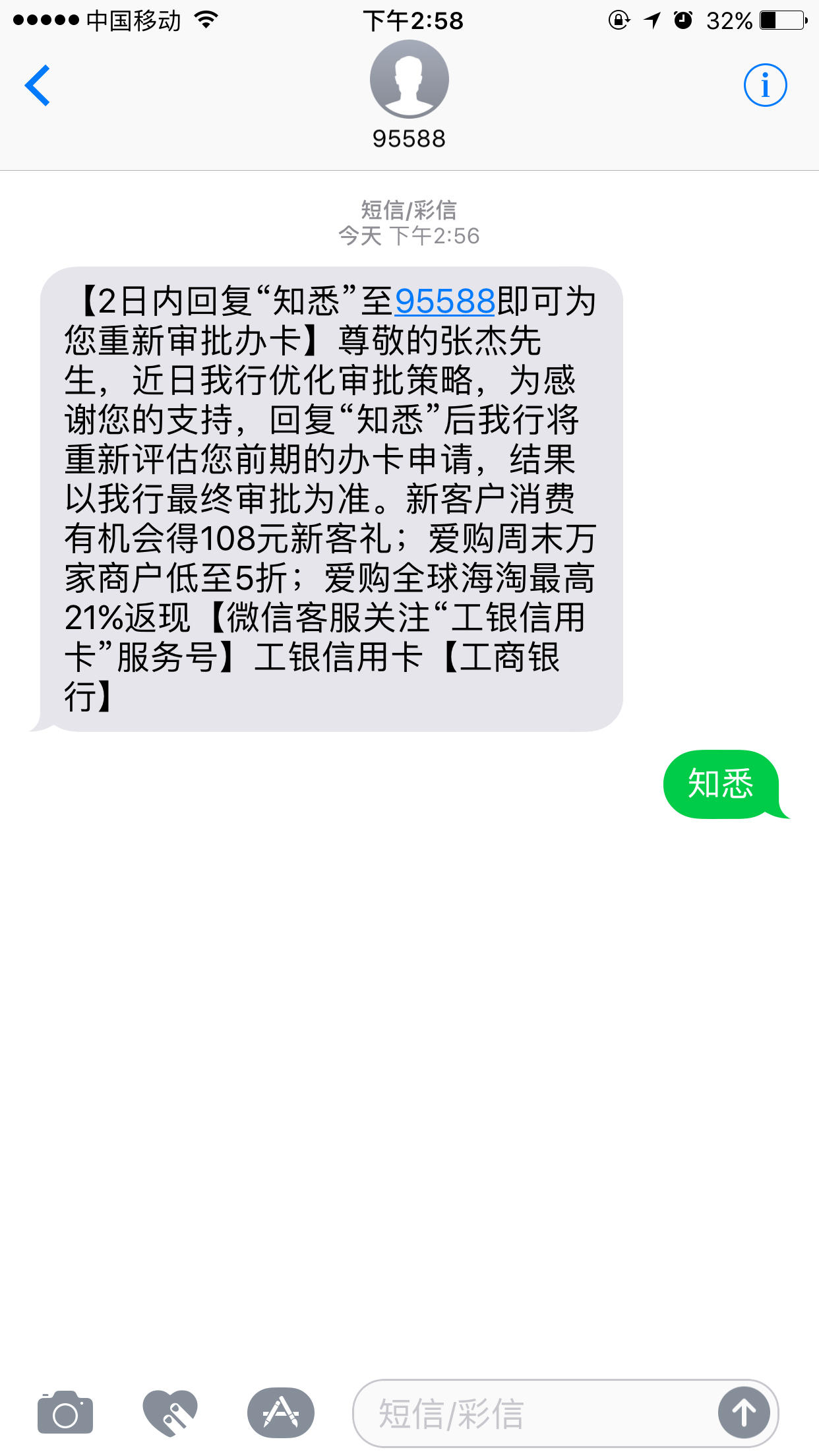 短信注册账号是什么意思呀 短信注册账号是什么意思呀