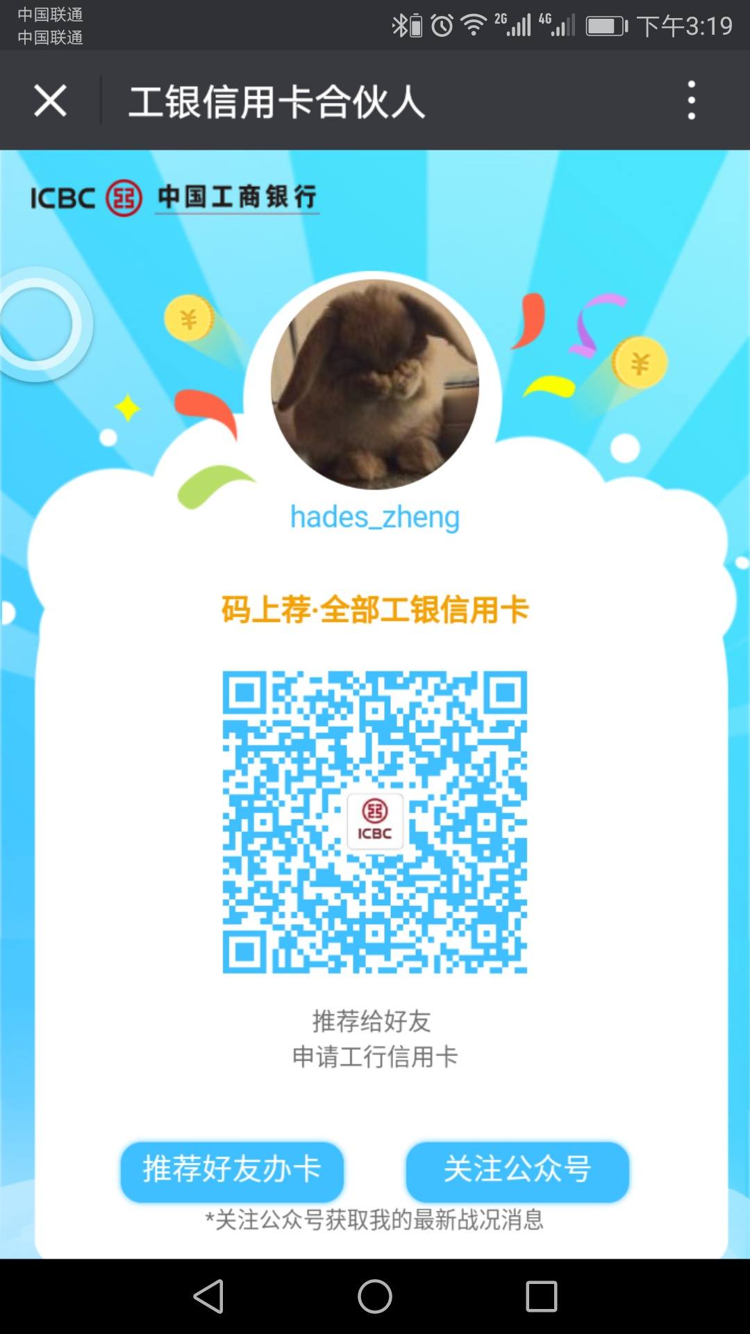 云闪付是不是云支付_什么是云闪付支付_支付云闪付是干什么的