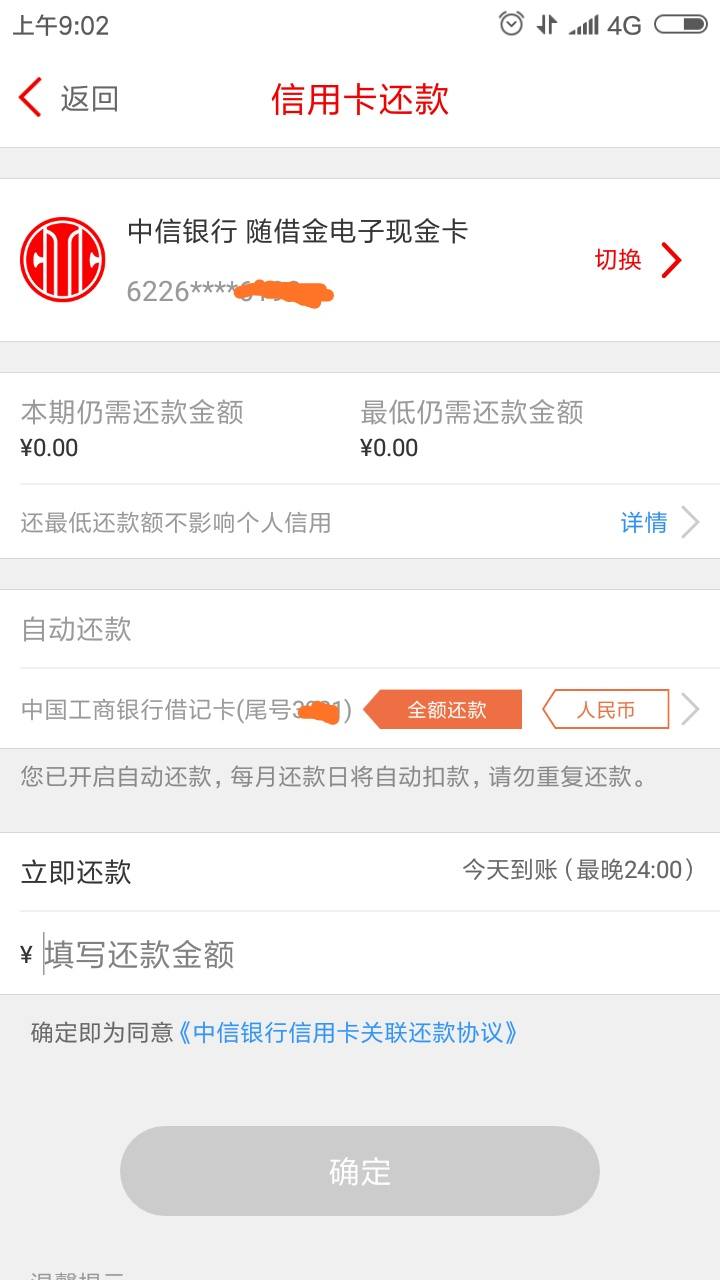 随借金可以账单日前还款吗 怎么还 中信银行讨论区 信用卡论坛 我爱卡会员社区 信用卡持卡人的交流平台 随借金可以账单日前还款吗 怎么还 中信银行讨论区 信用卡论坛 我爱卡会员社区 信用卡持卡人的交流平台