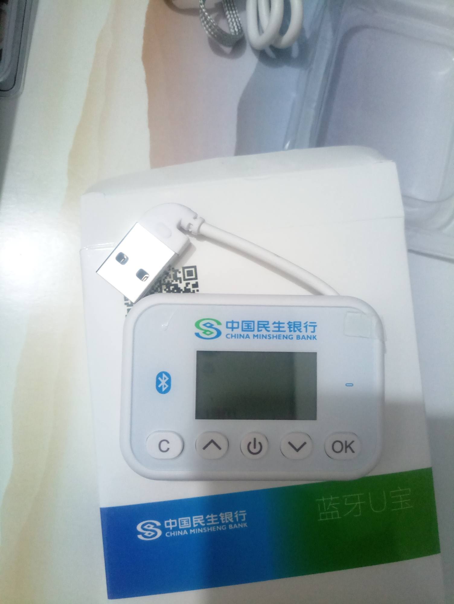 今天换的民生新版蓝牙u宝,颜值不高 - 民生银行讨论区 - 我爱卡论坛