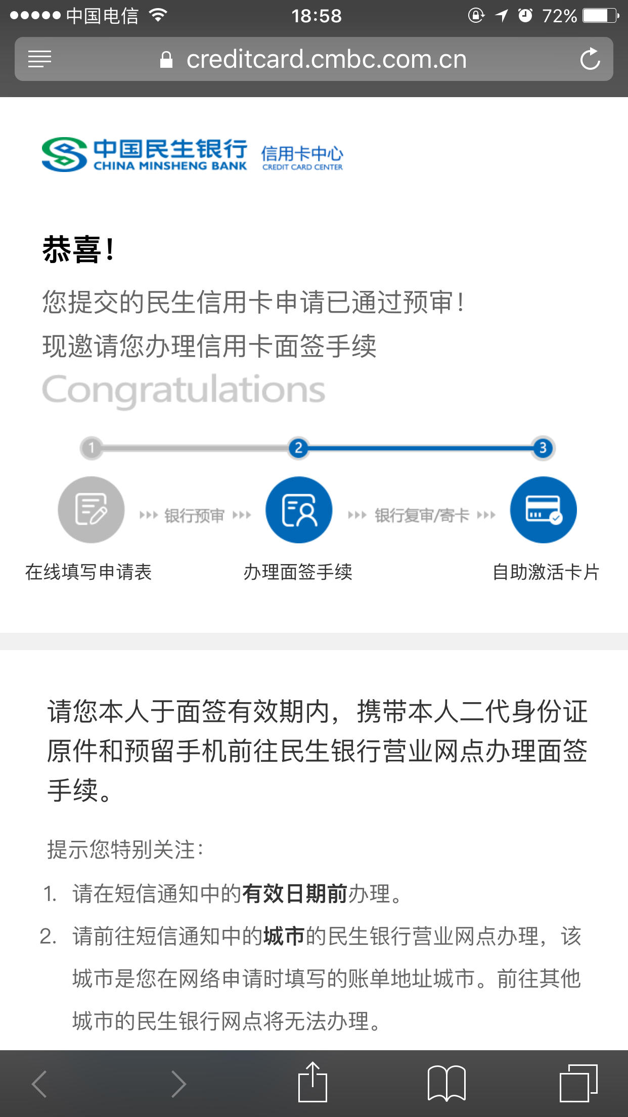 支付宝渠道申卡