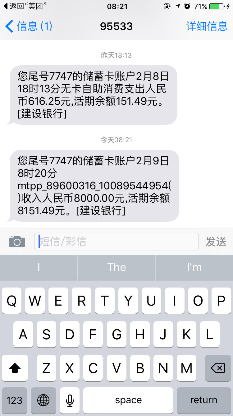 美团生活费分享最后一贴还不让过以后永远不发帖