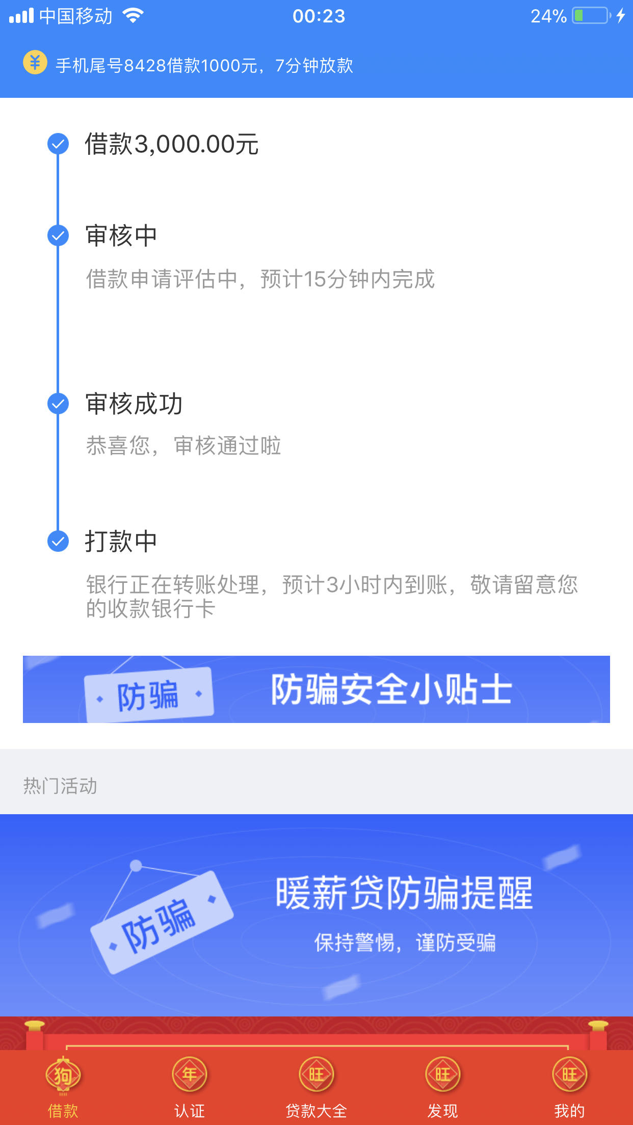 暖x速度去,已经打款中