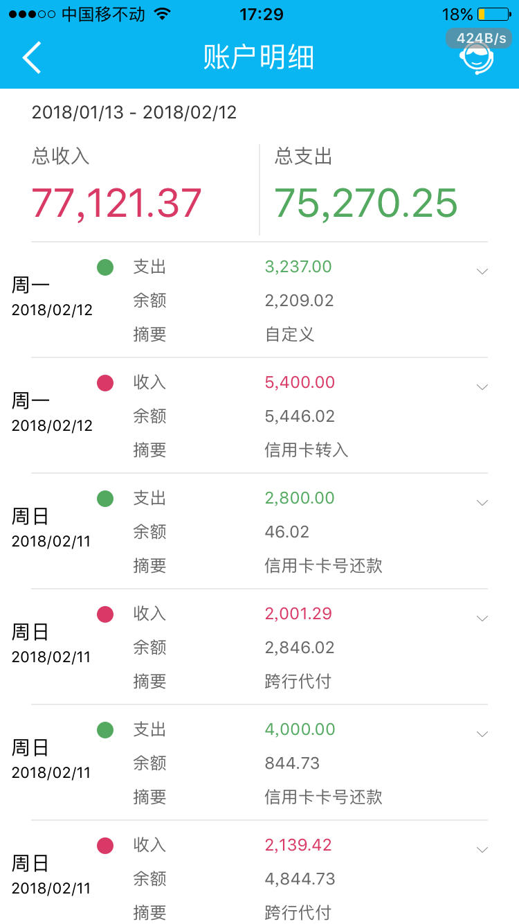 快钱快易花秒到