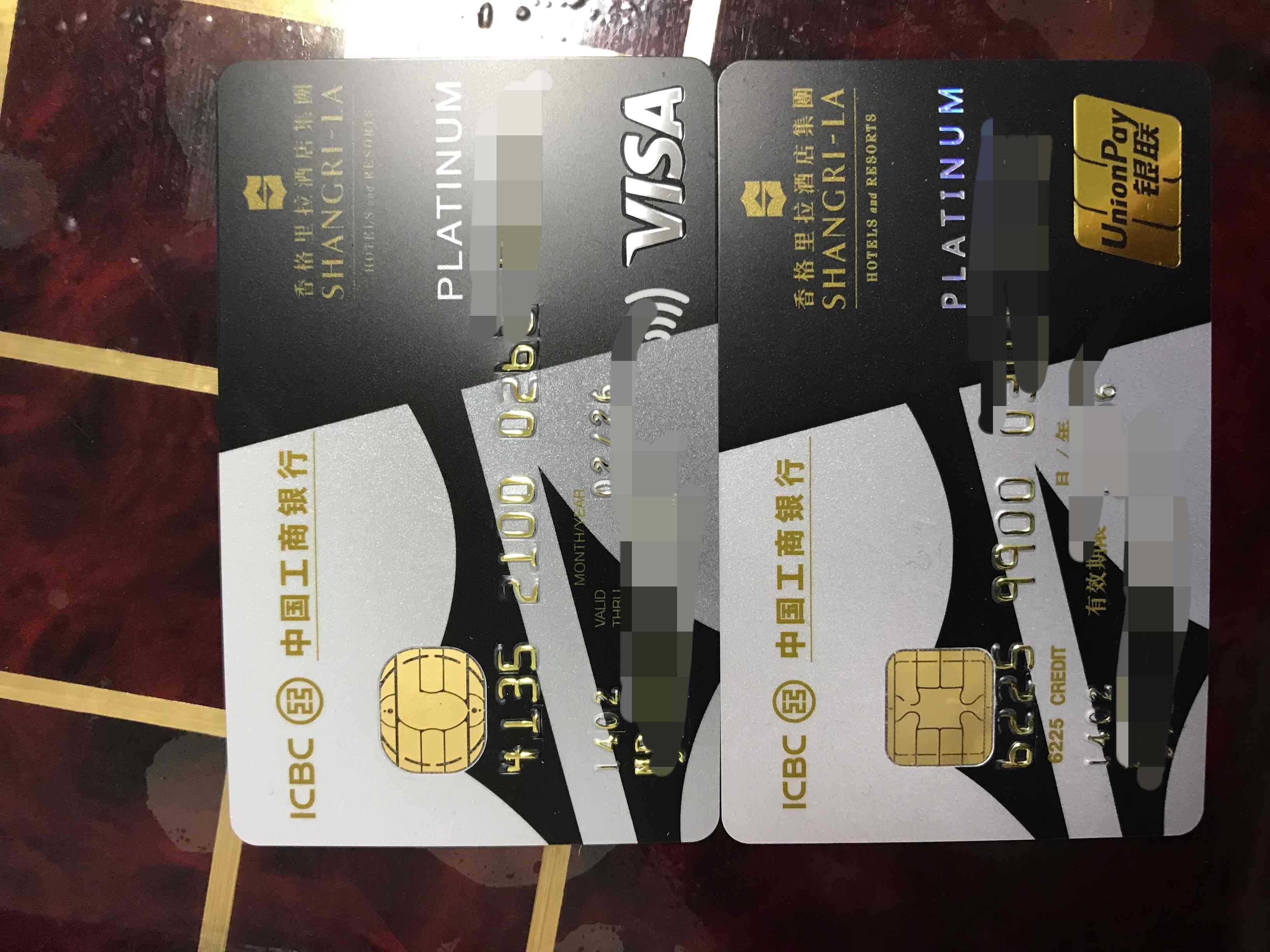 直播工行手机提交香格里拉白金卡