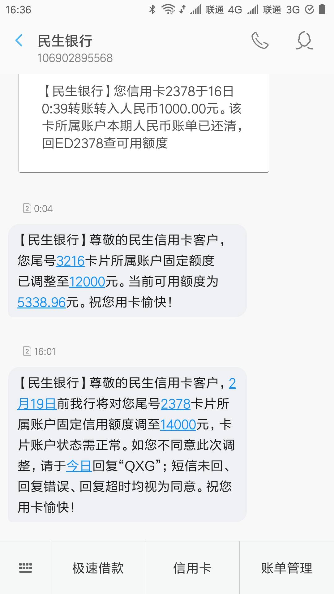 民生银行超过一天还款(民生银行超过一天还款会收利息吗)