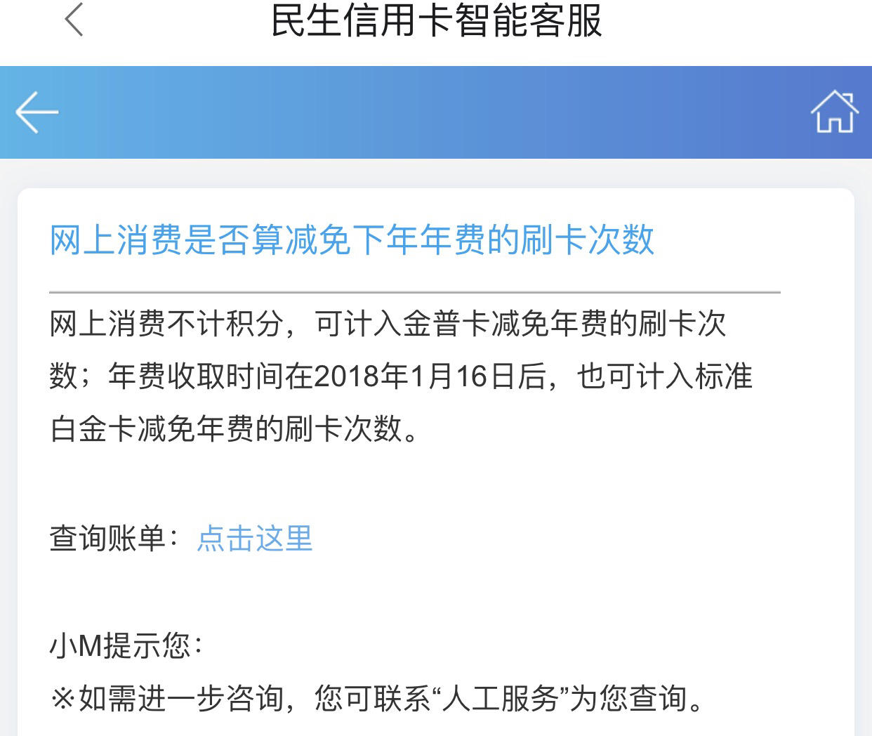 民生信用卡可以推迟几天还款不算逾期(民生信用卡可以推迟几天还款不算逾期吗)