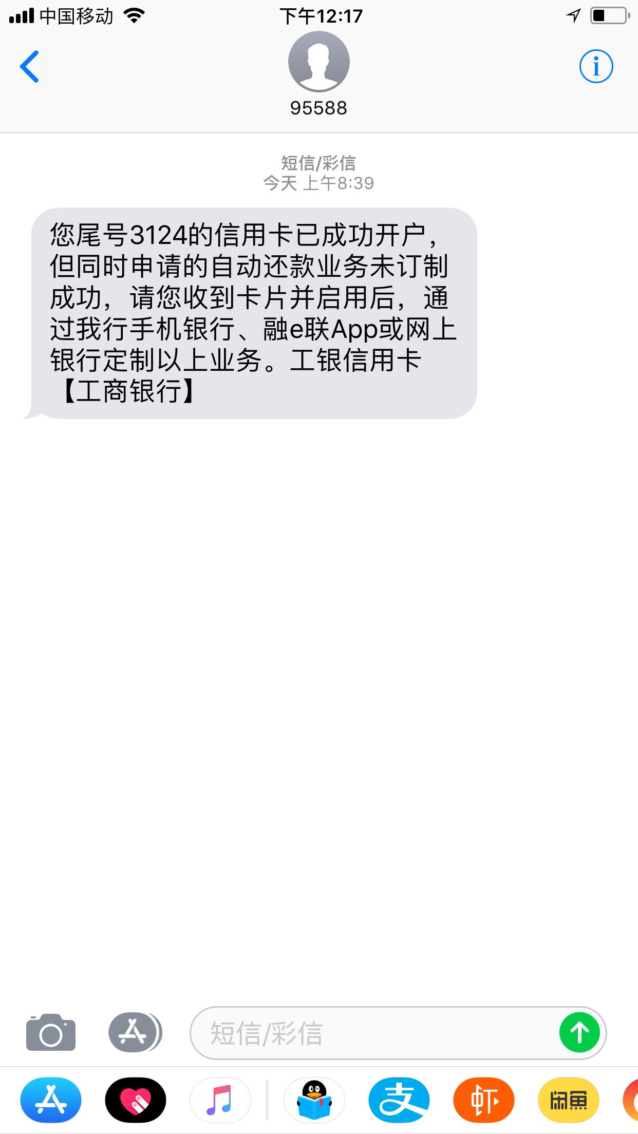 工商银行短信查询余额怎么查不到 工商银行短信查询余额怎么查不到