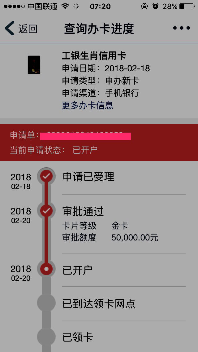 怎么看信用卡年限(怎么看信用卡有效时间)