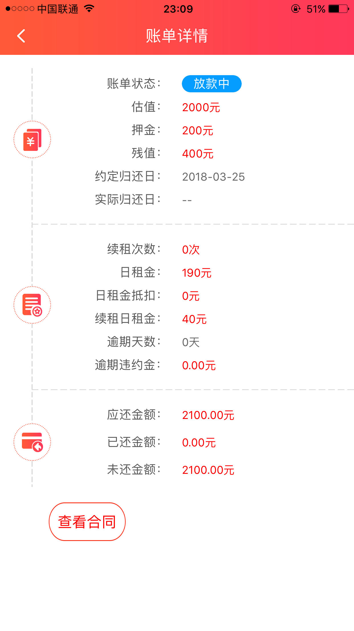 手机押金 - 信用贷款 - 我爱卡论坛
