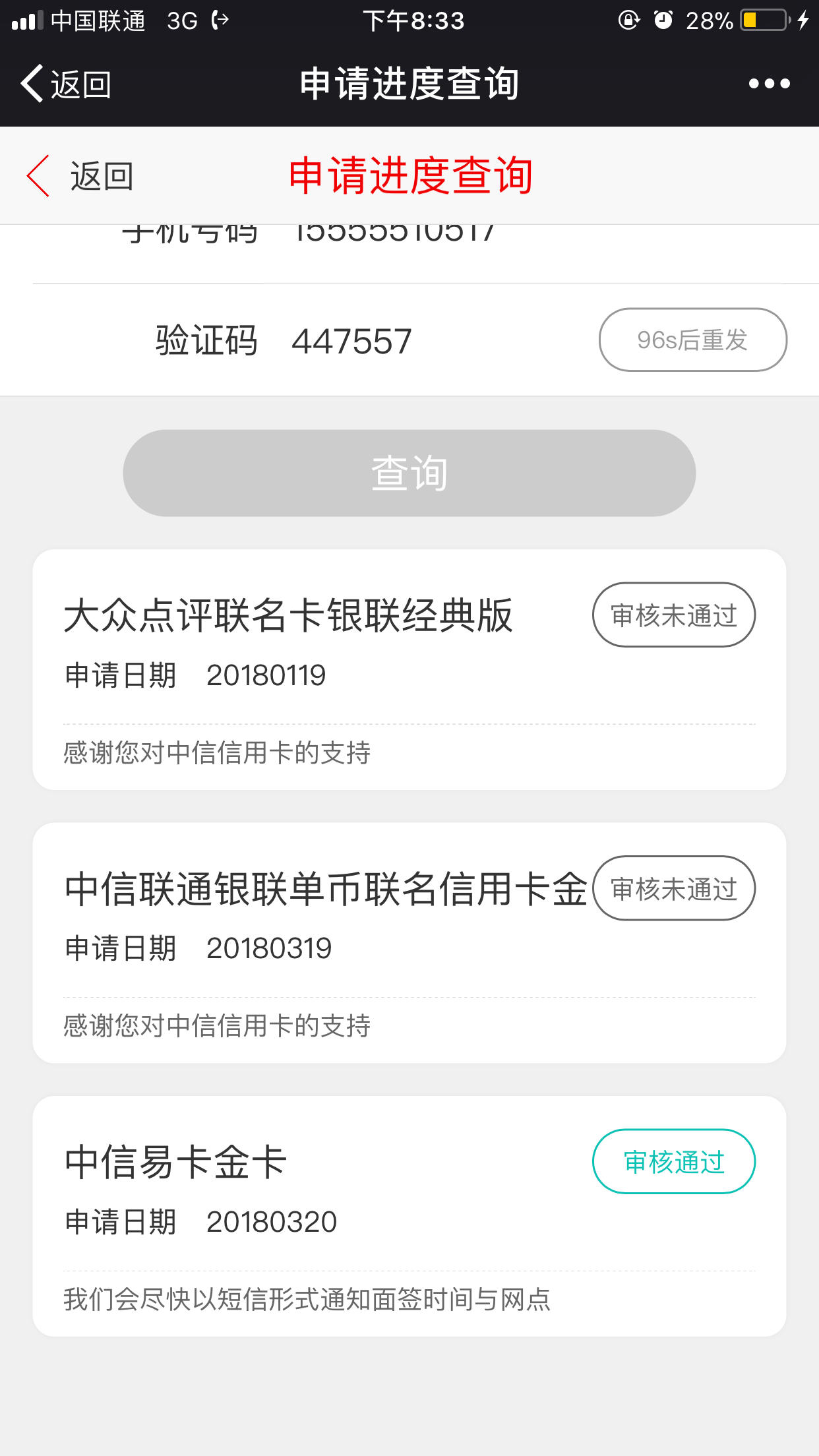 中信银行信用卡已经审批成功了什么时候下卡