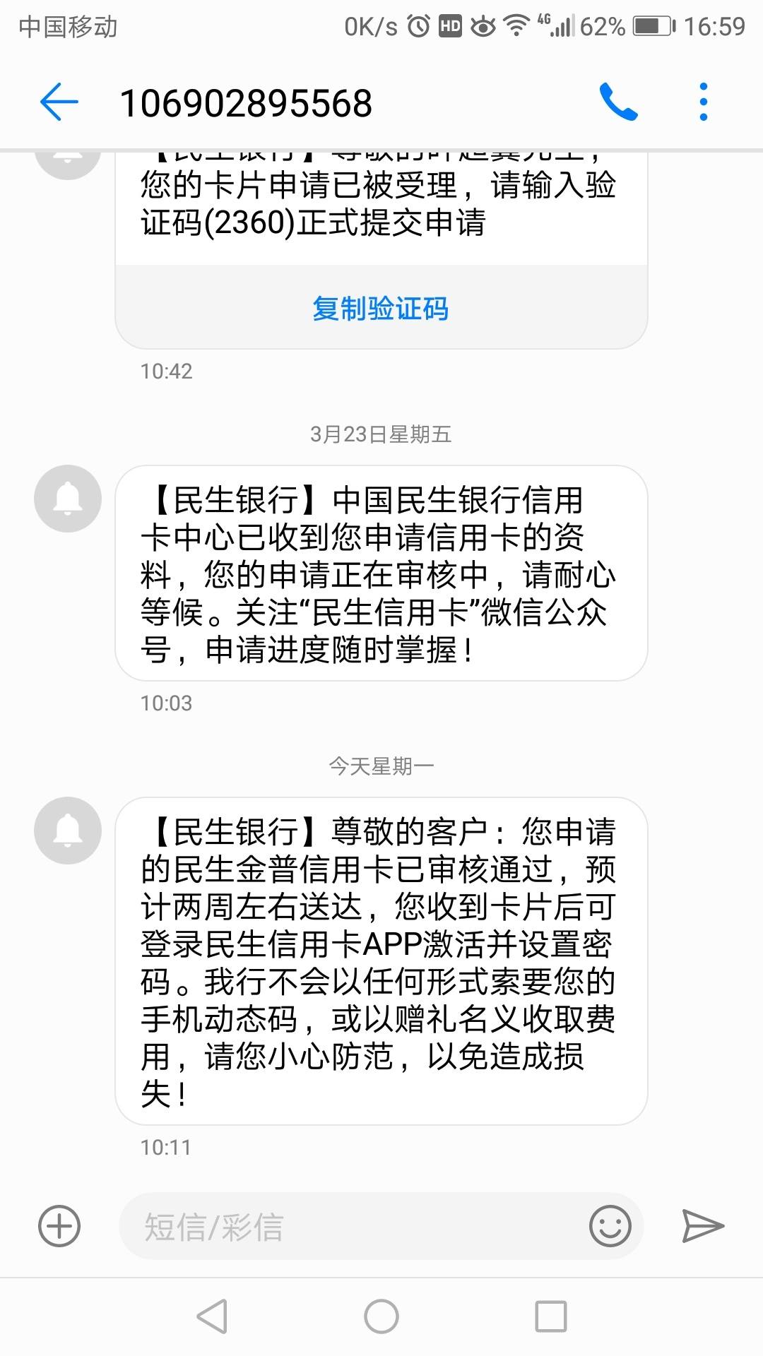 民生卡换手机号码(民生银行借记卡换手机号)