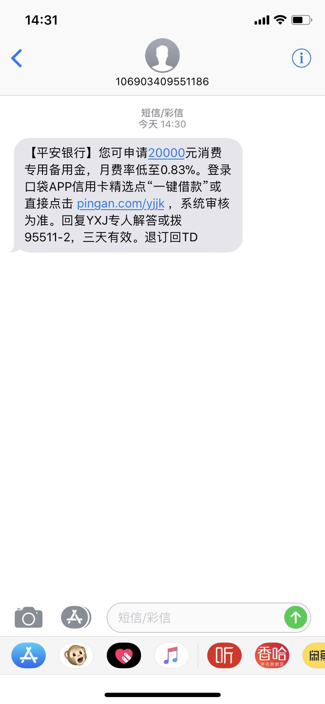 平安备用金怎么用