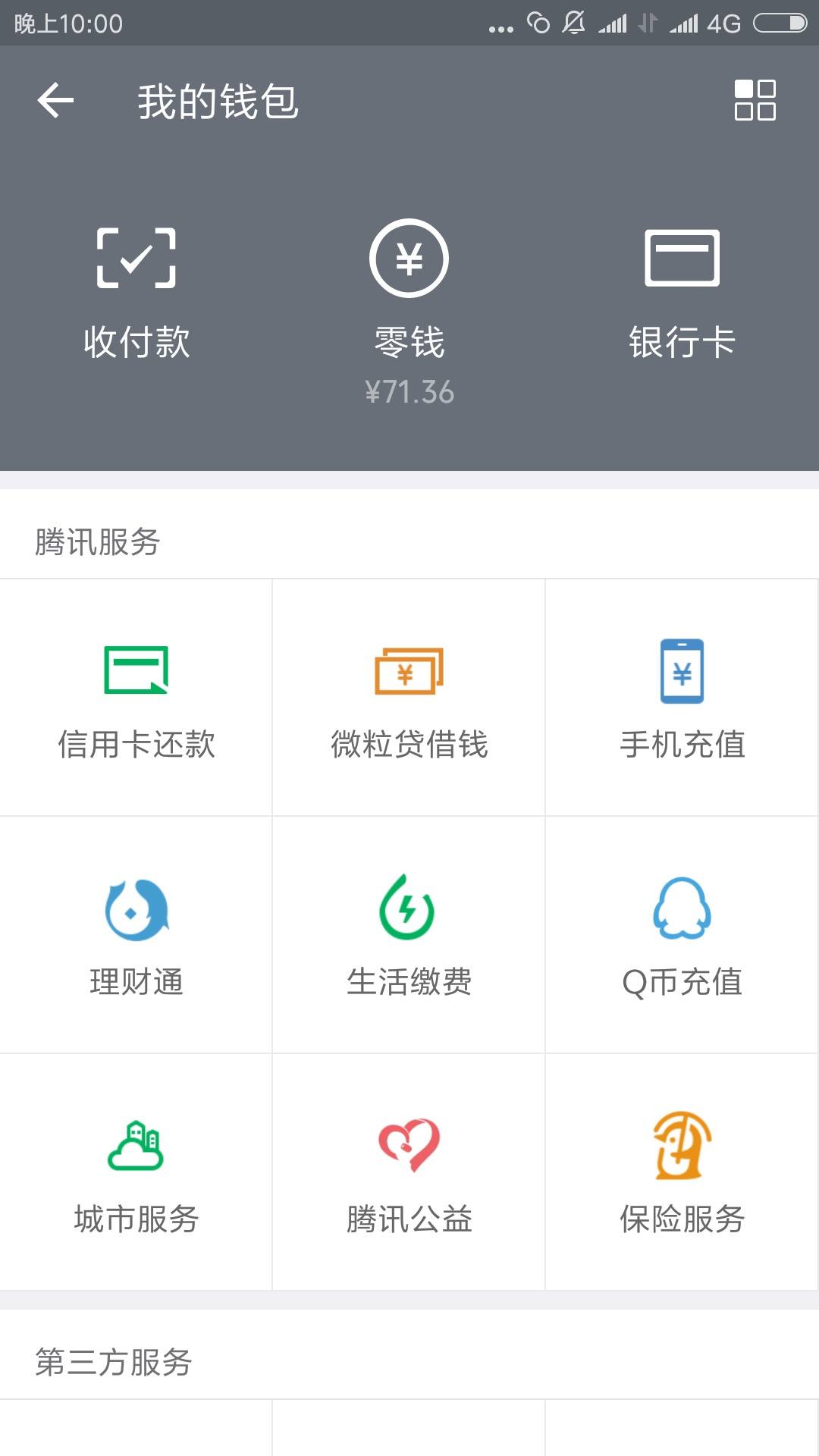 兜里只有1100多出了个纸仪花了1030