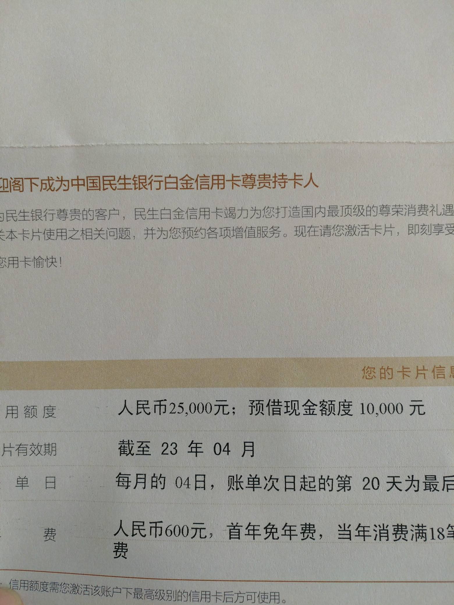 民生银行信用卡额度(民生银行信用卡额度查询)