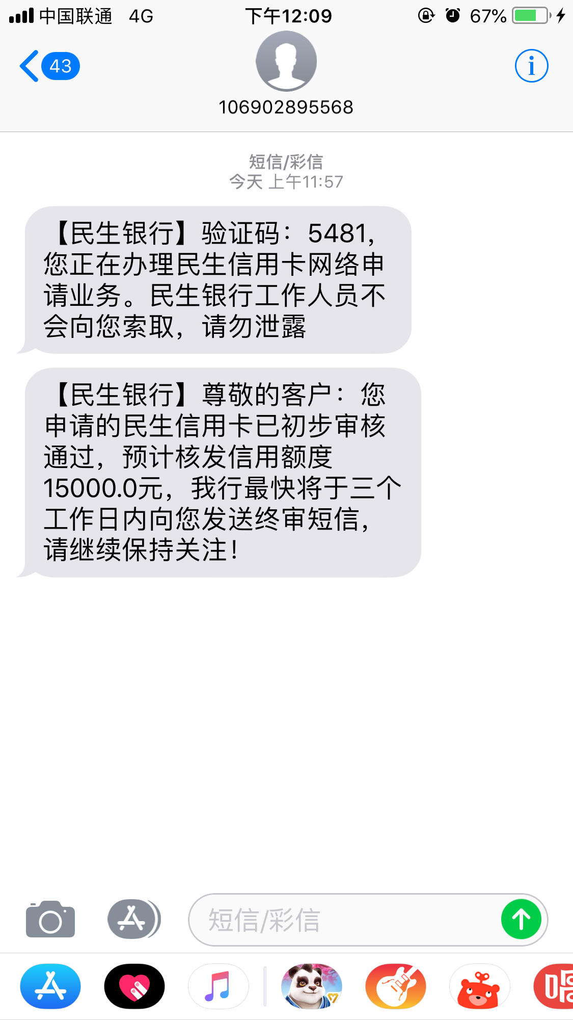 民生手机银行登不上去是什么原因(民生银行手机银行登录不上去是咋回事?)