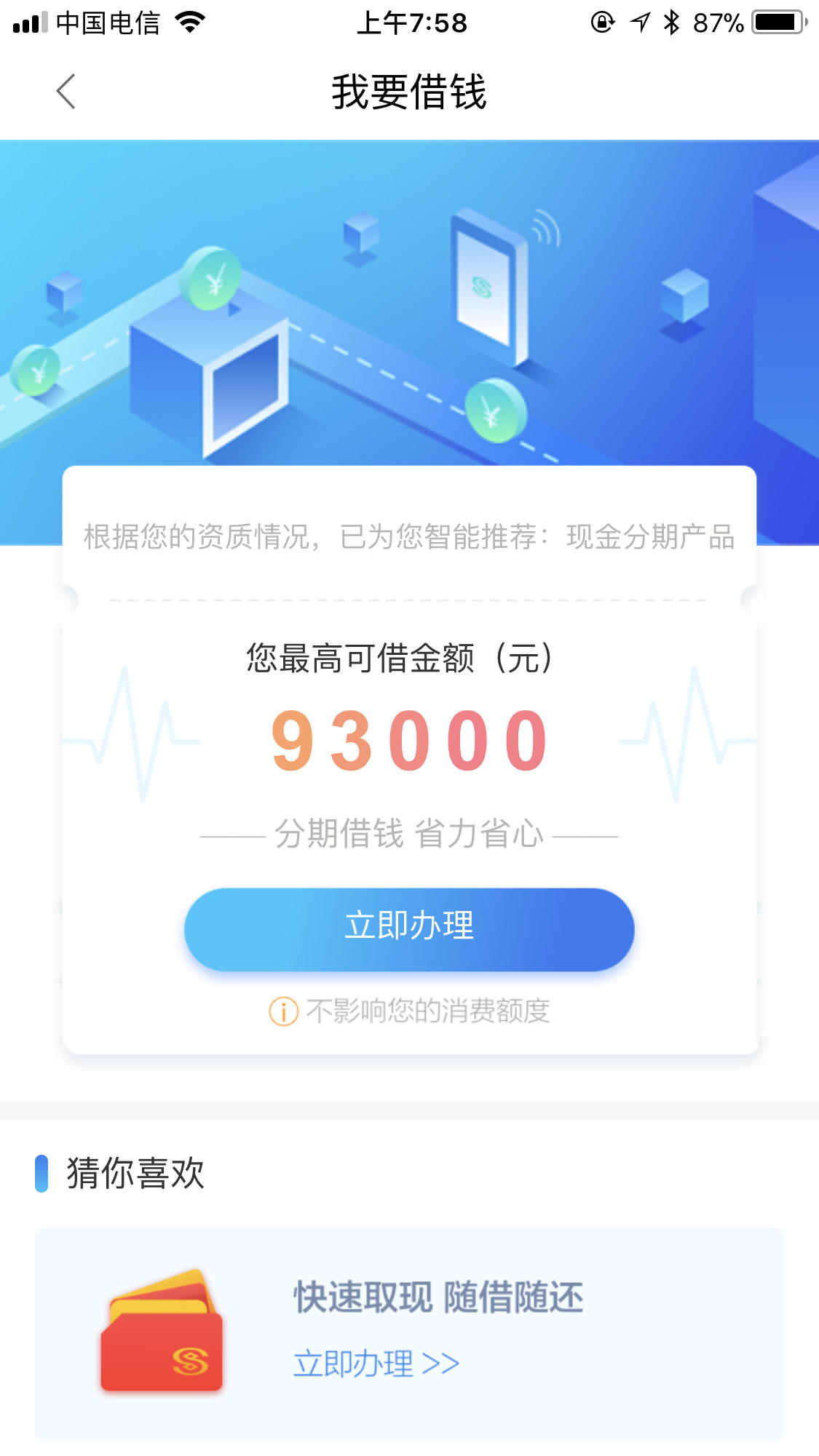 民生银行现金分期查询(民生银行现金分期查询征信吗)