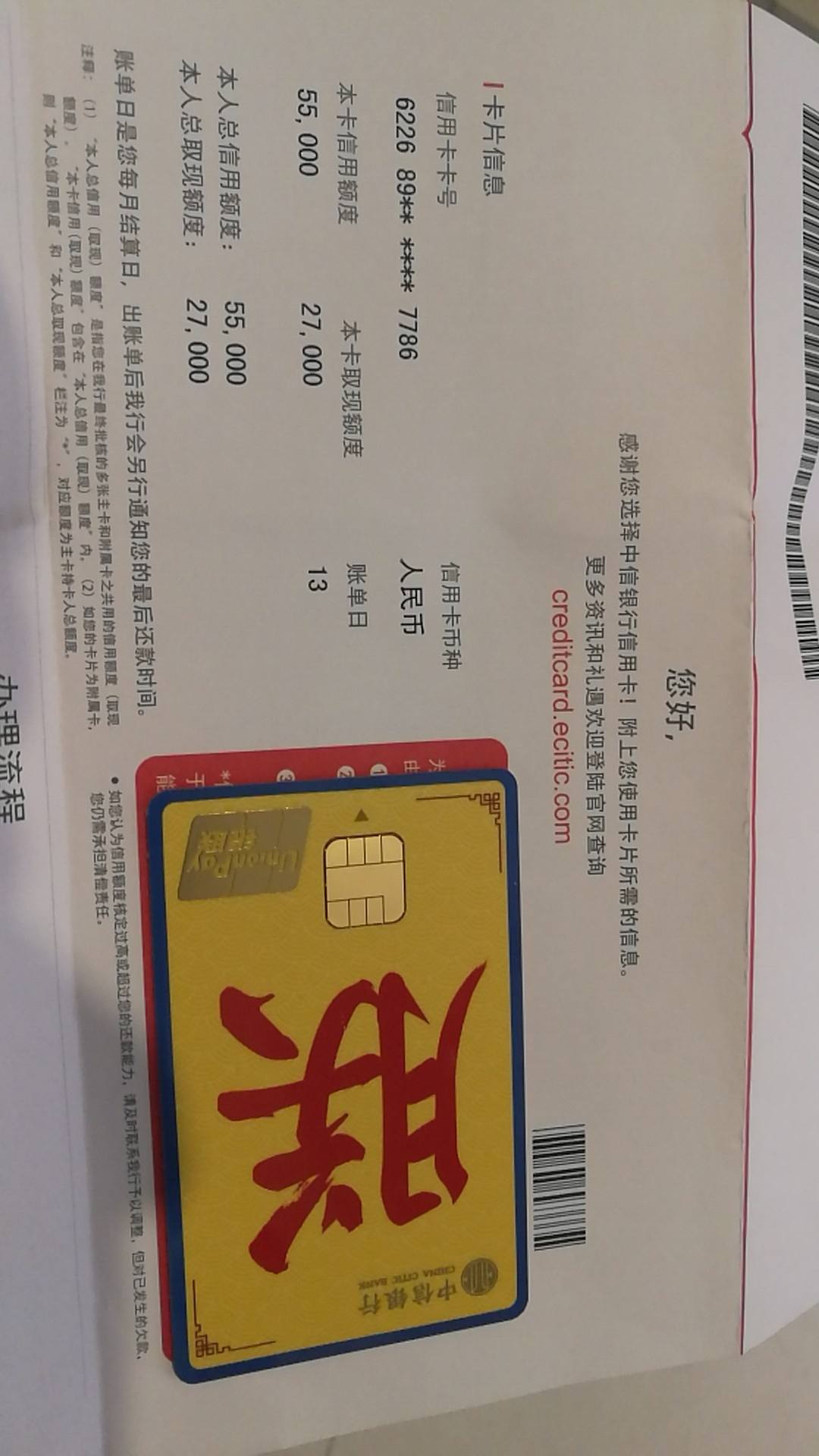 实测芝麻信用对申卡有益