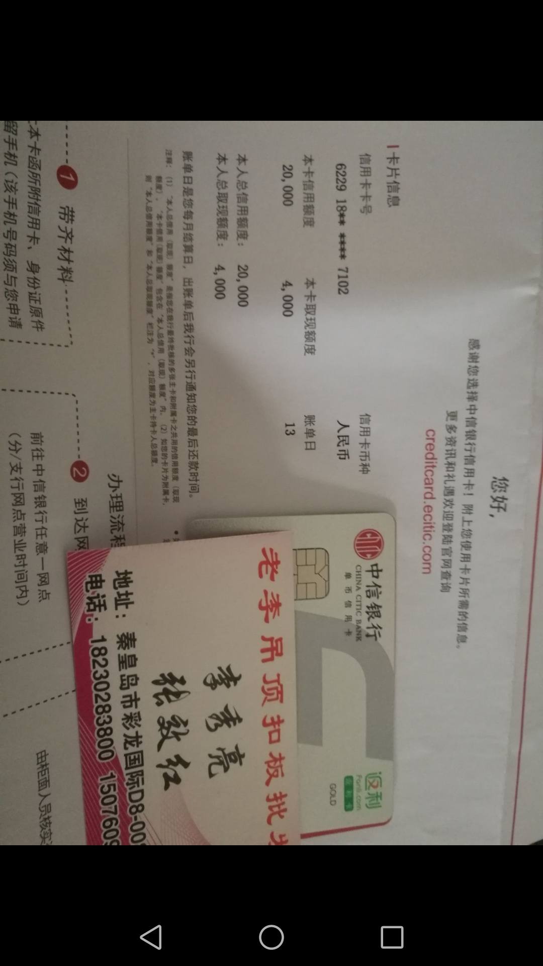 实测芝麻信用对申卡有益