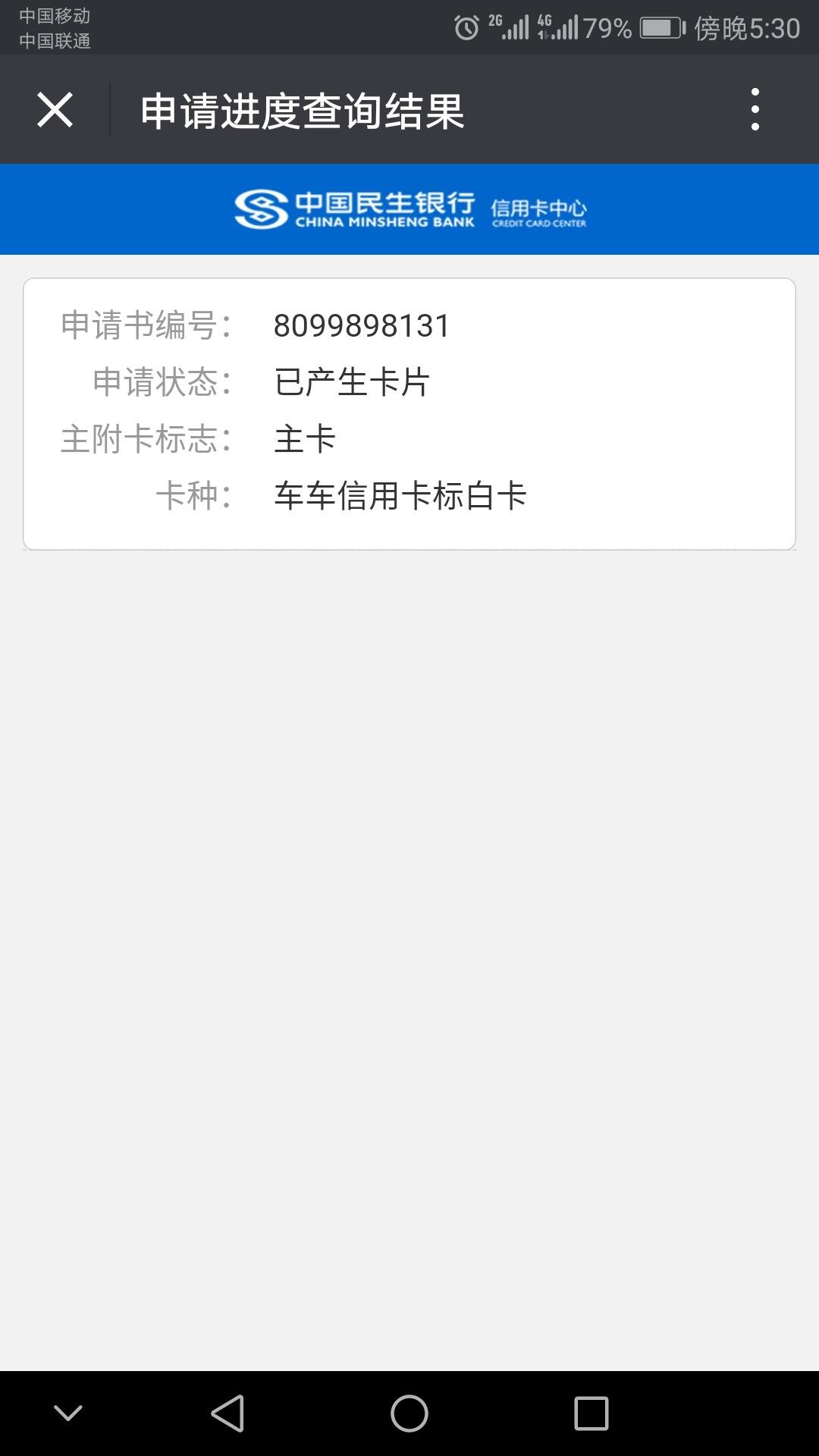 民生银行信用卡app登录密码几位数(民生银行app登录密码是纯数字可以么)