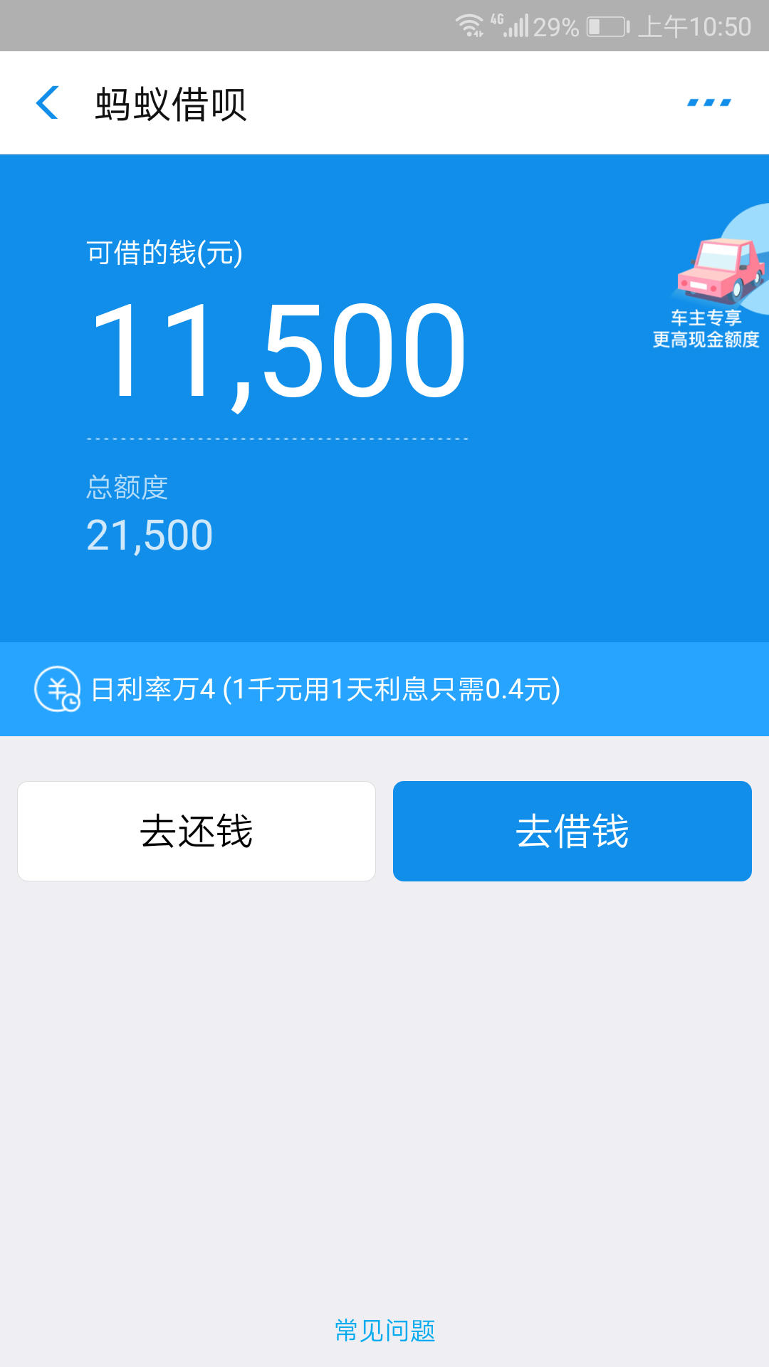独家口子有借呗的来
