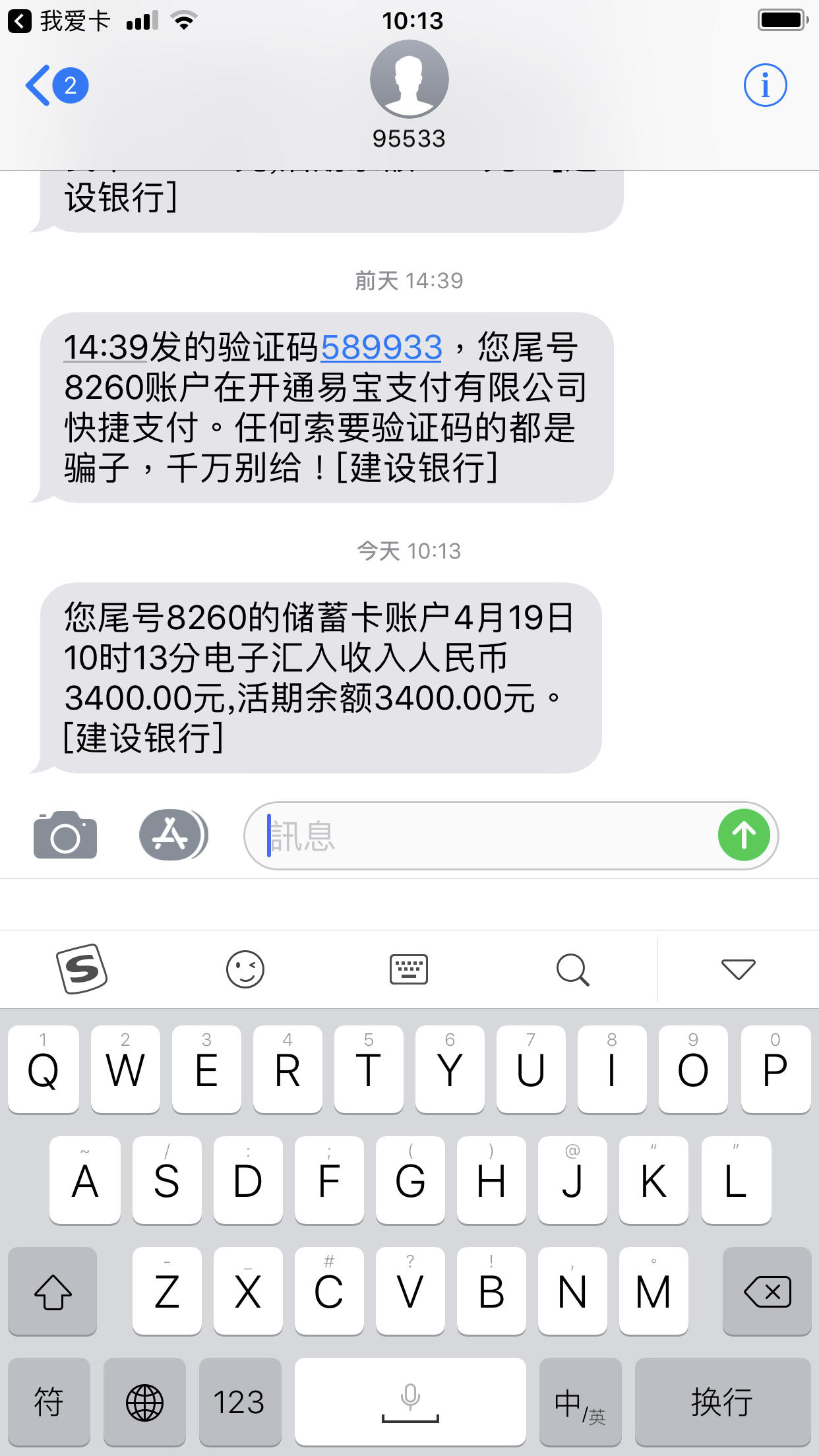 098 - 信用贷款 - 我爱卡论坛