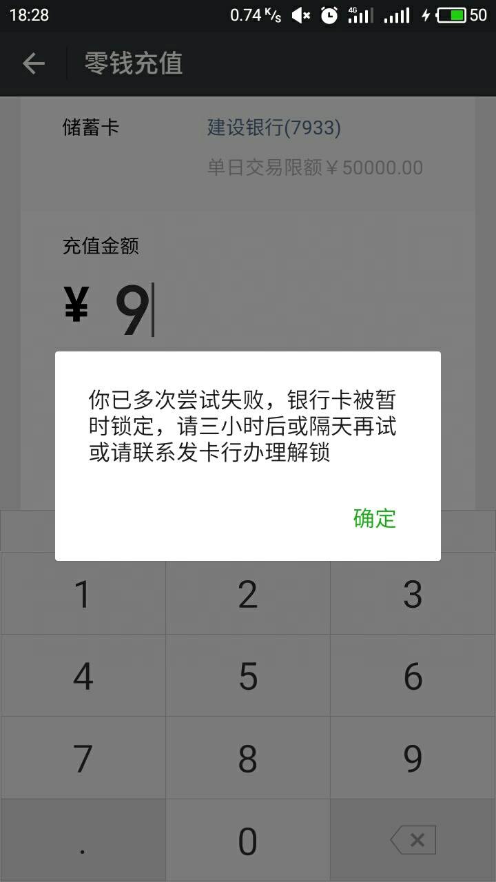银行卡输错密码被锁小贷还能扣里面的钱吗