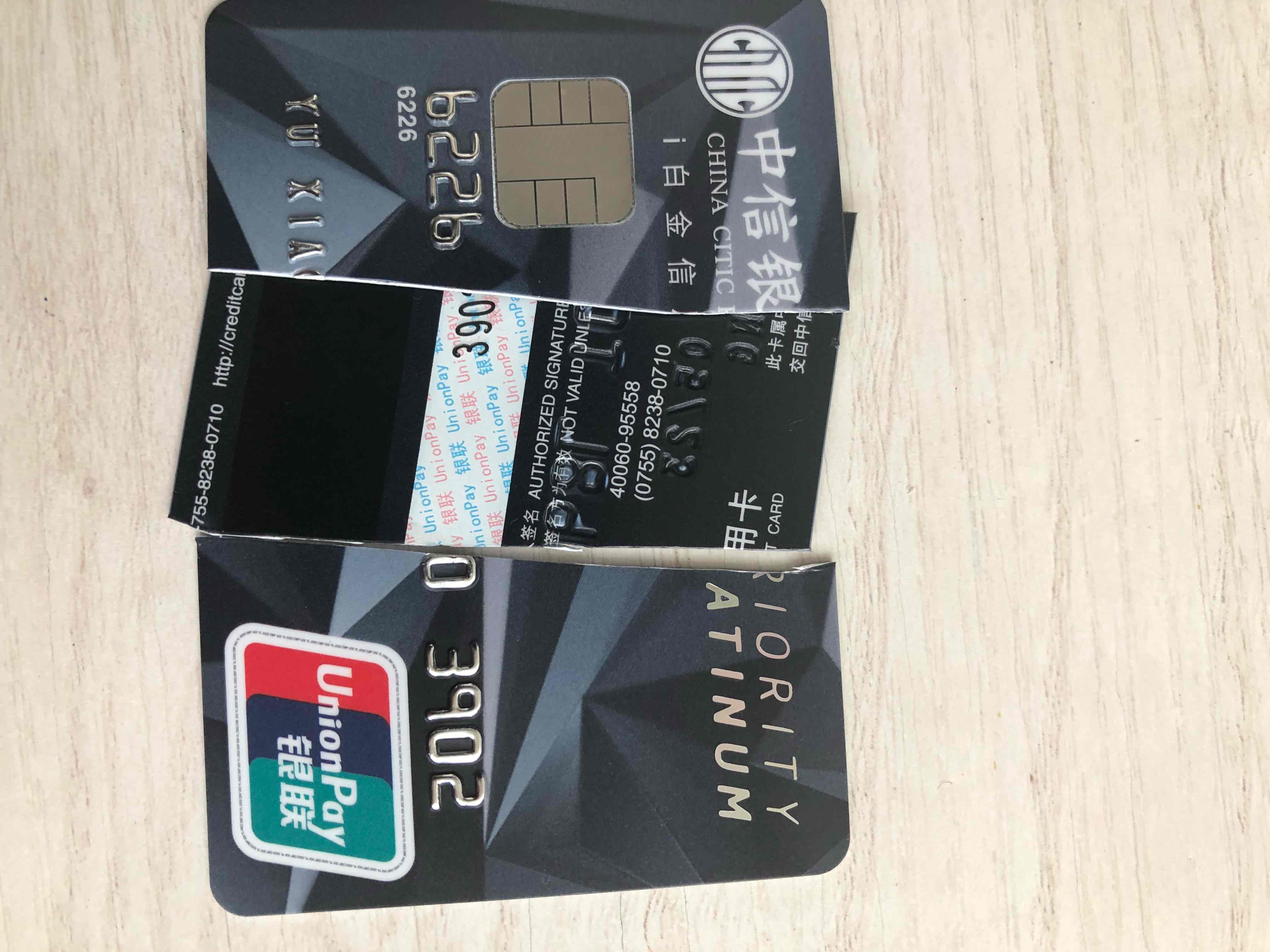 中信首卡 手欠申请个伪白金