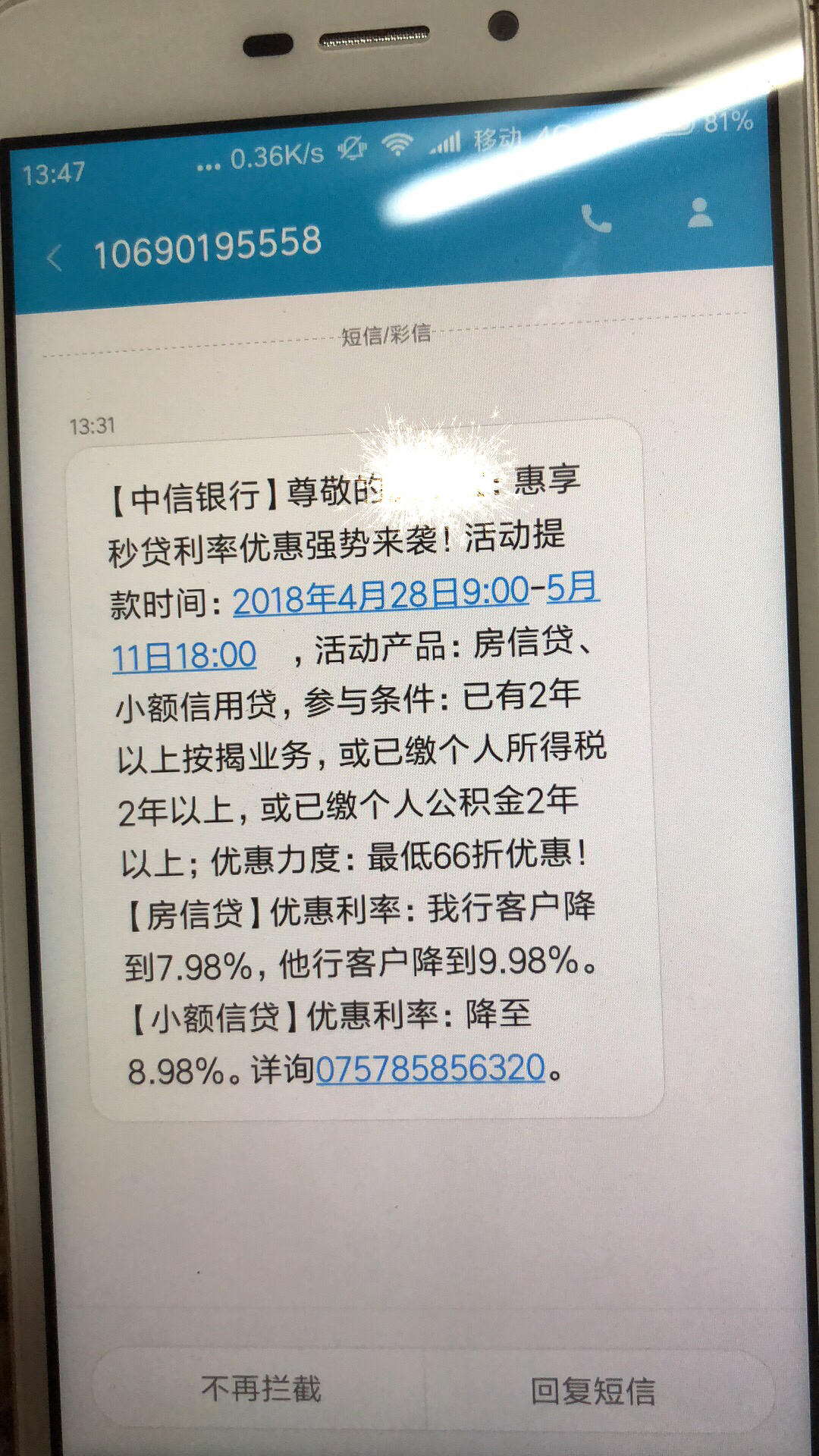 中信贷款的问题 中信银行讨论区 我爱卡论坛