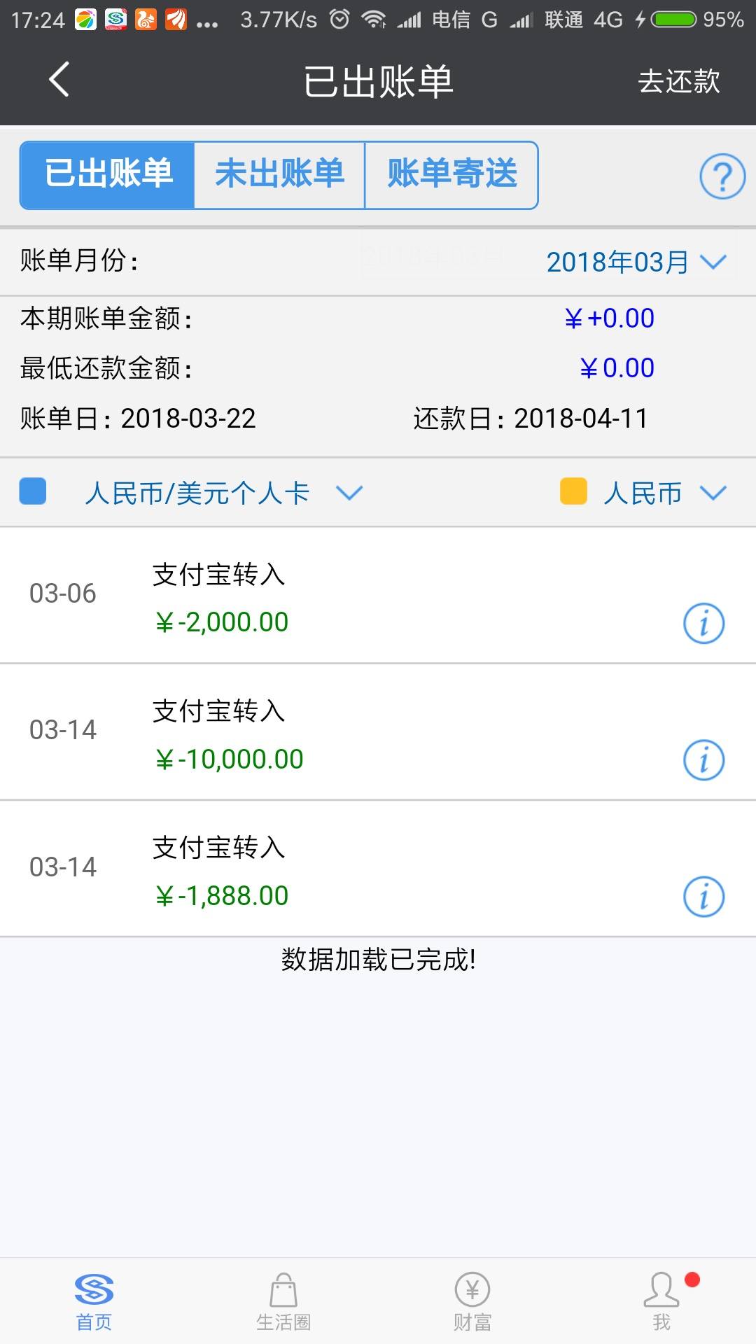 民生银行不能刷卡(为什么民生银行信用卡刷不了)