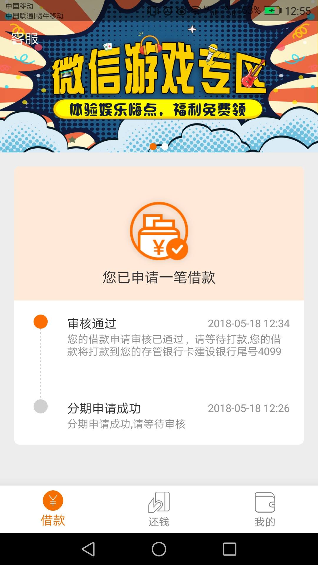 好钱包好钱包多久到账 会不会放款失败