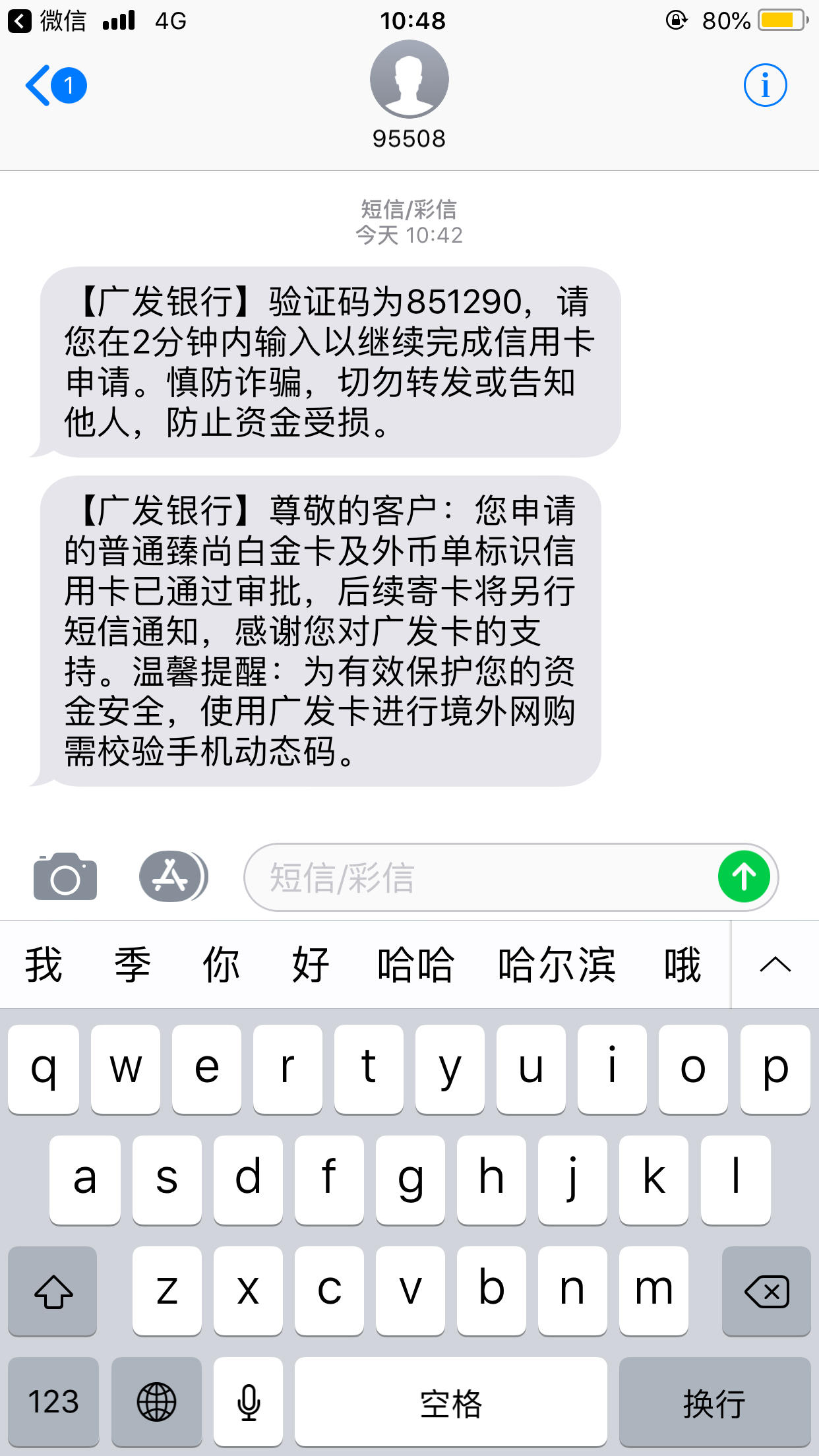 臻尚白从申卡到批卡 6分钟 震惊