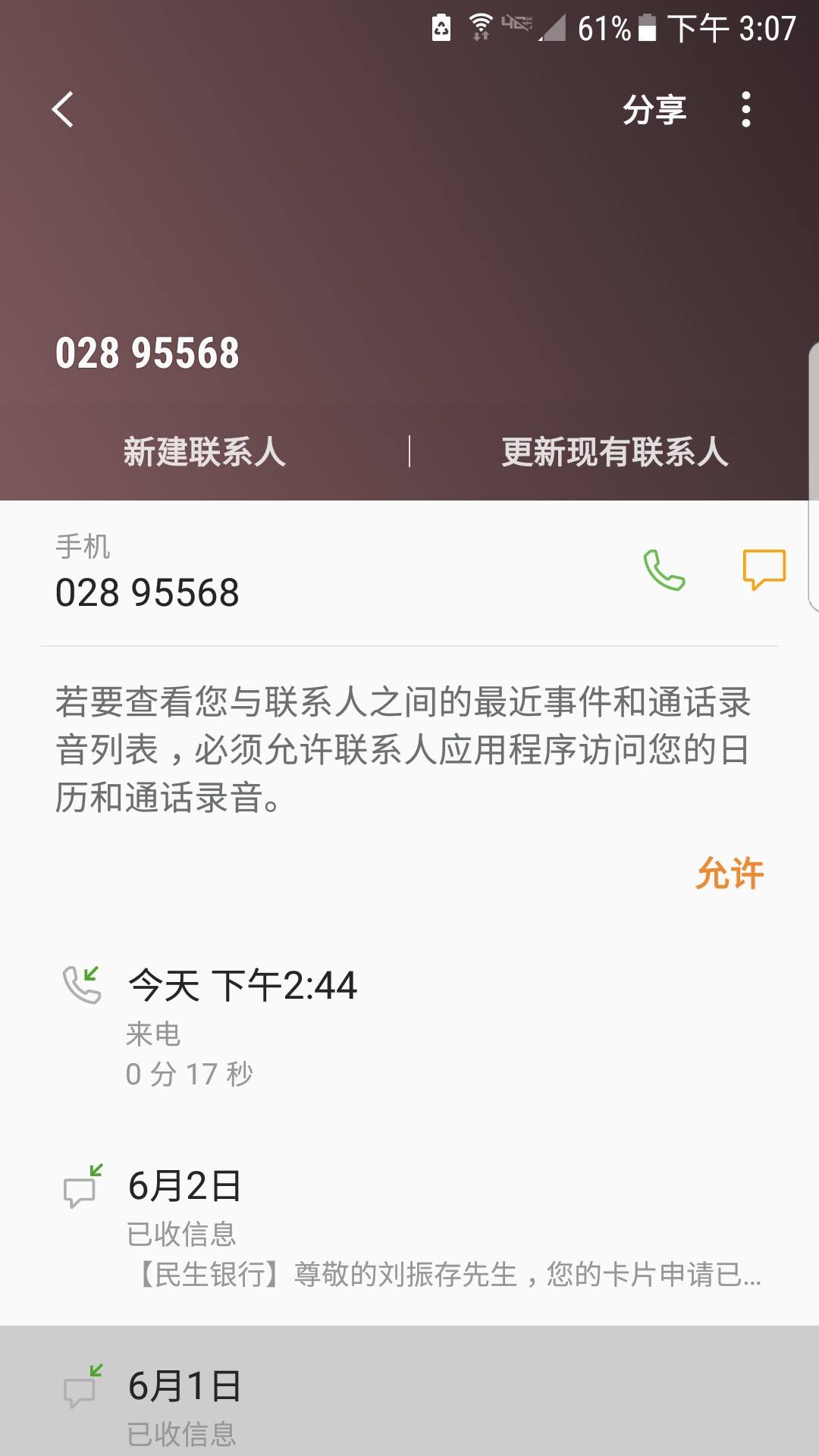 电话机怎么才能挂得稳(电话机怎么拨电话)