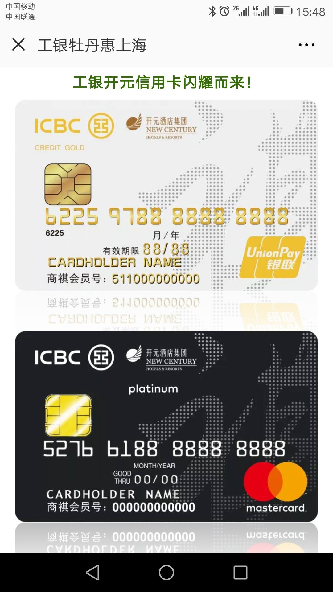 新卡发布工银开元信用卡