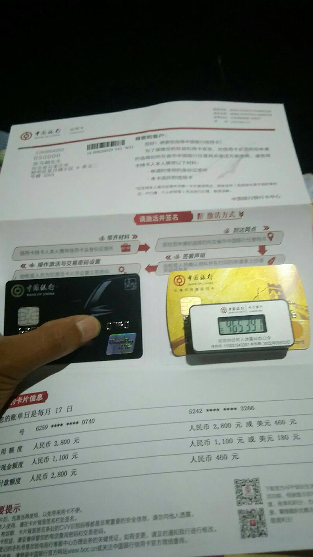 中行首卡3300 哭了 - 中国银行讨论区 - 我爱卡论坛