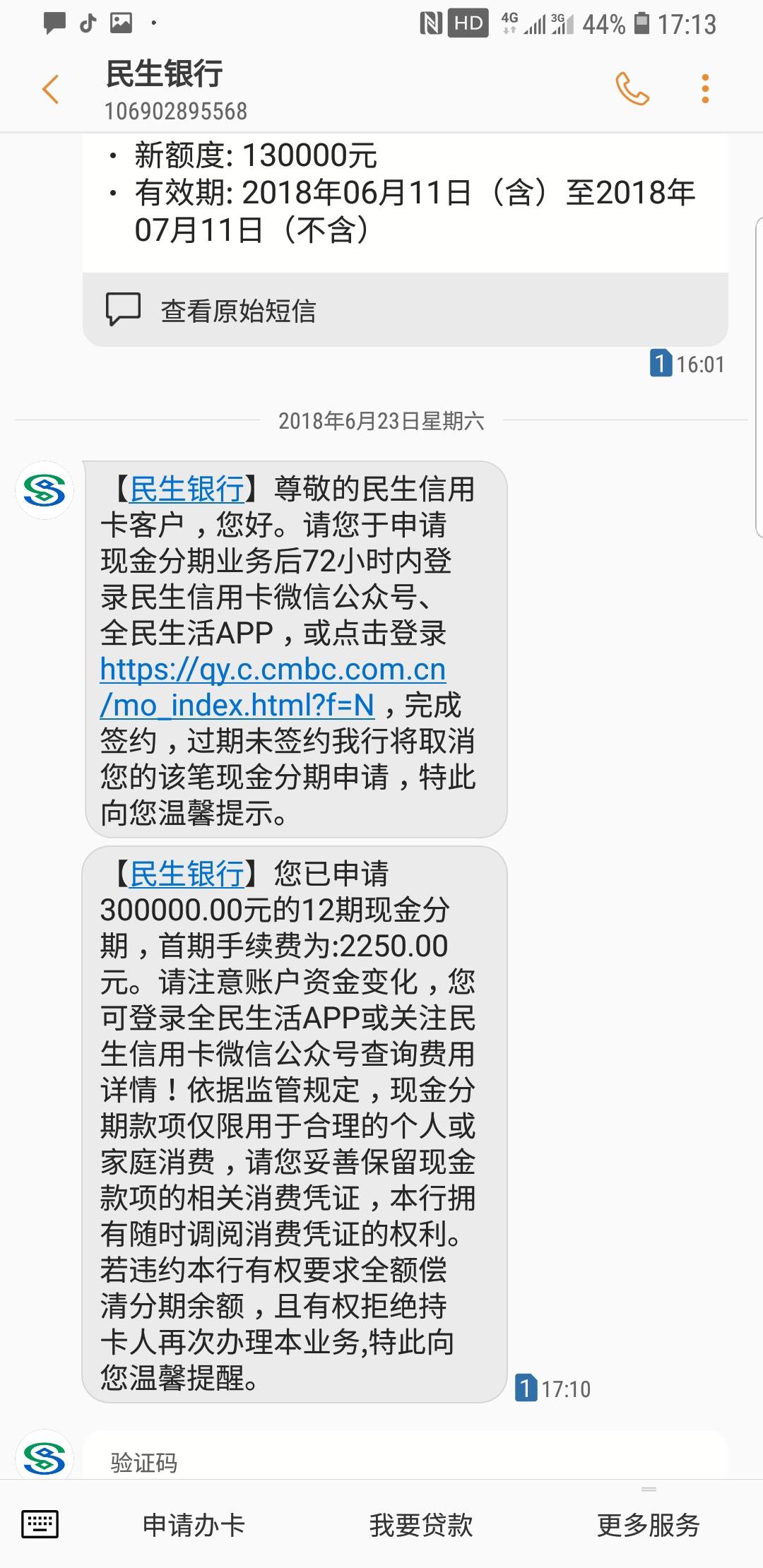 民生助粒贷我爱卡(民生助粒贷我爱卡怎么提现)