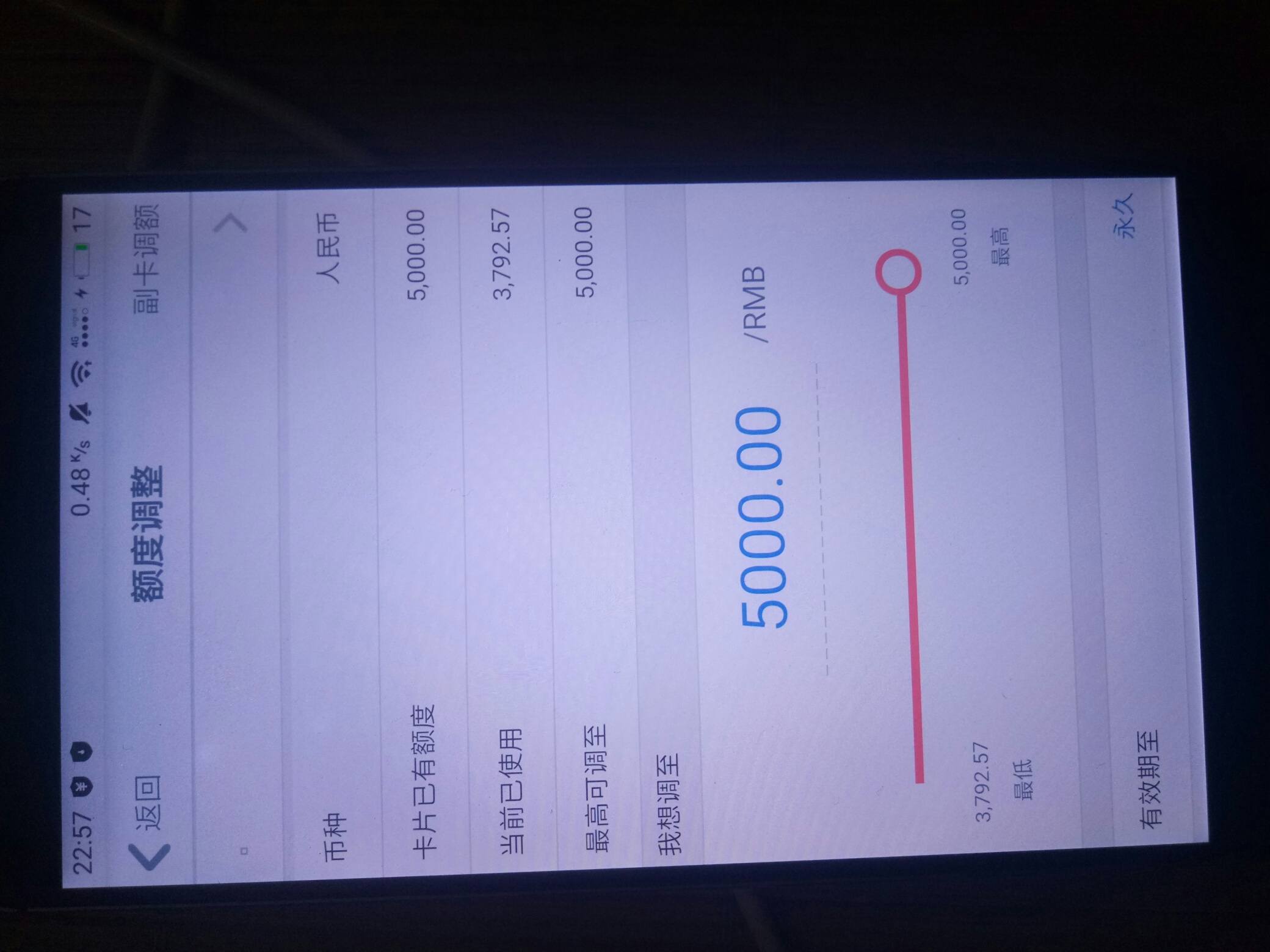 工行没开通电子银行u盾app调不了额度的吗?