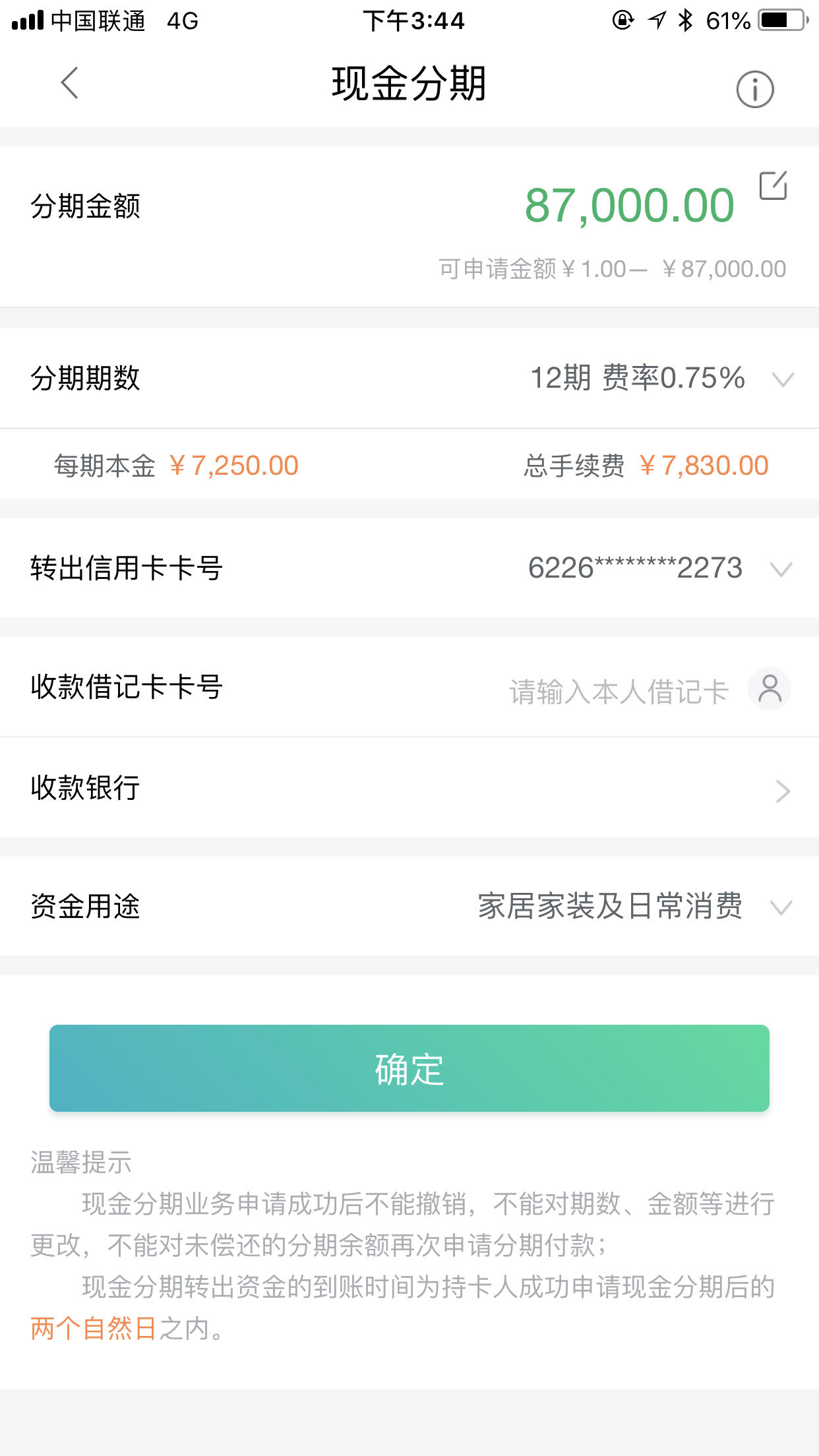 民生现金分期在哪里还款(民生现金分期最长多长时间)