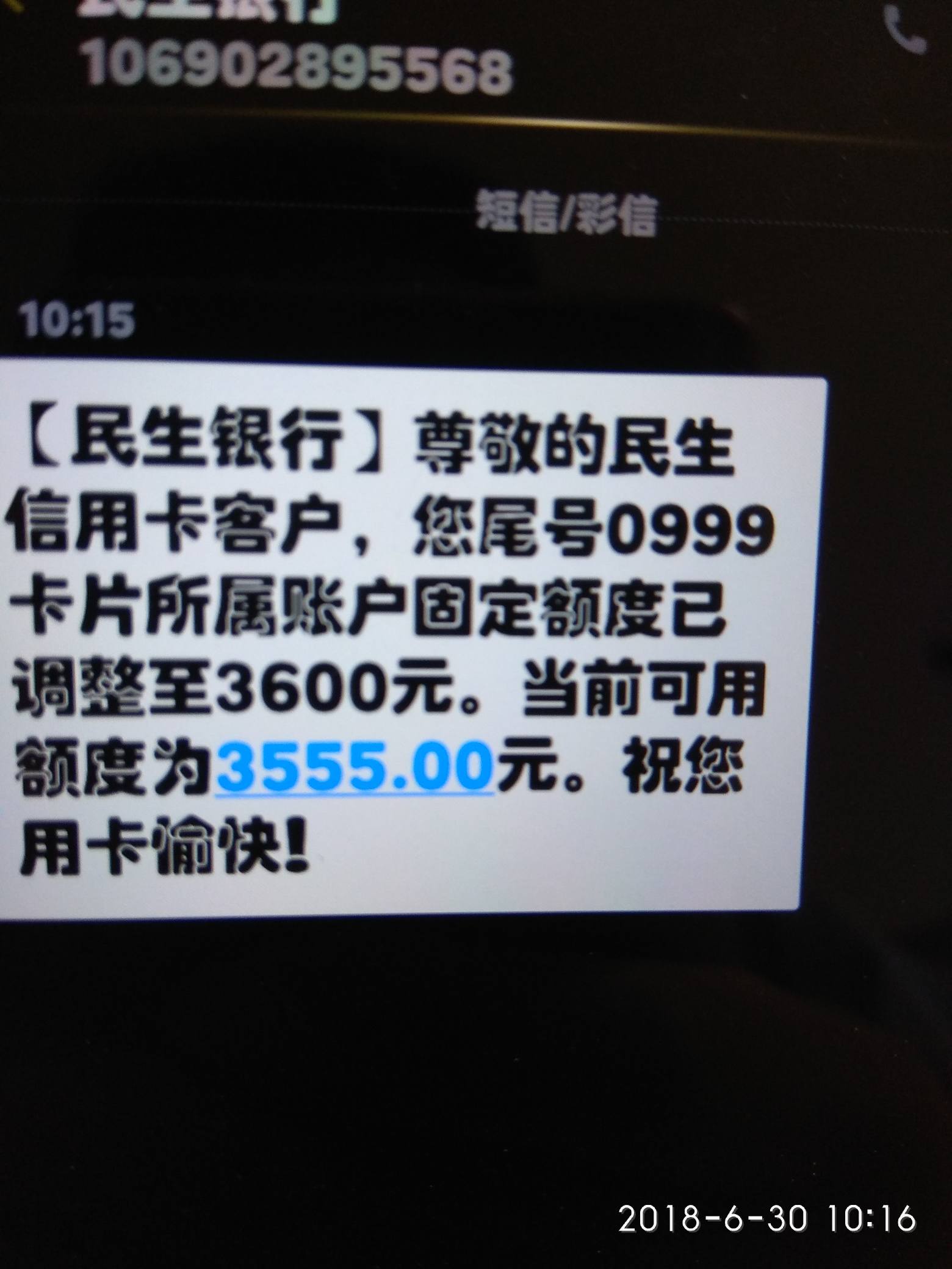 民生银行刷卡积分多久到账(民生银行刷卡积分多久到账户)
