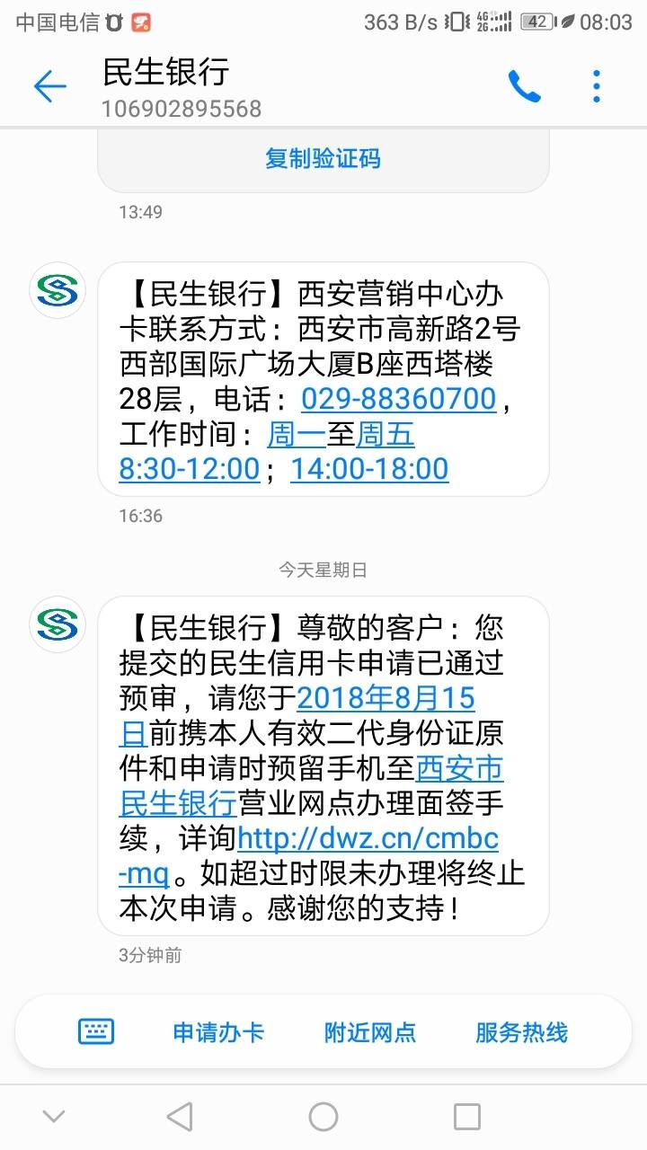 短信激活手机卡有风险吗安全吗 短信激活手机卡有风险吗安全吗